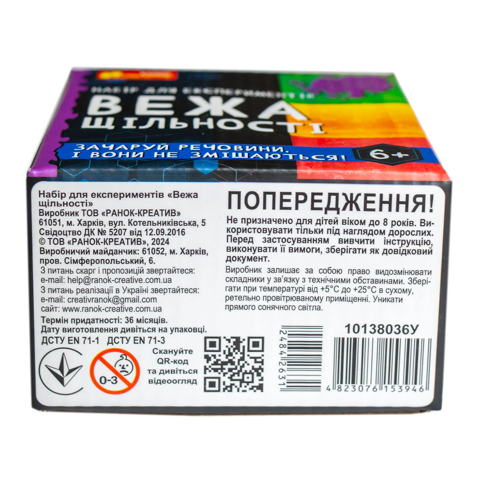 Набір для експериментів Ranok Creative Вежа щільності 10138036У Фото №:3