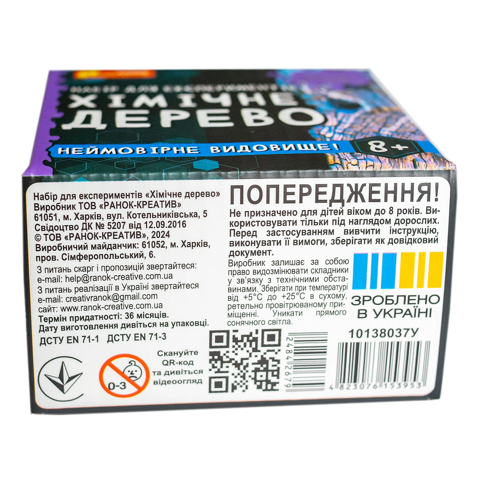 Набір для експериментів Ranok-Creative Хімічне дерево 10138037У фото 3