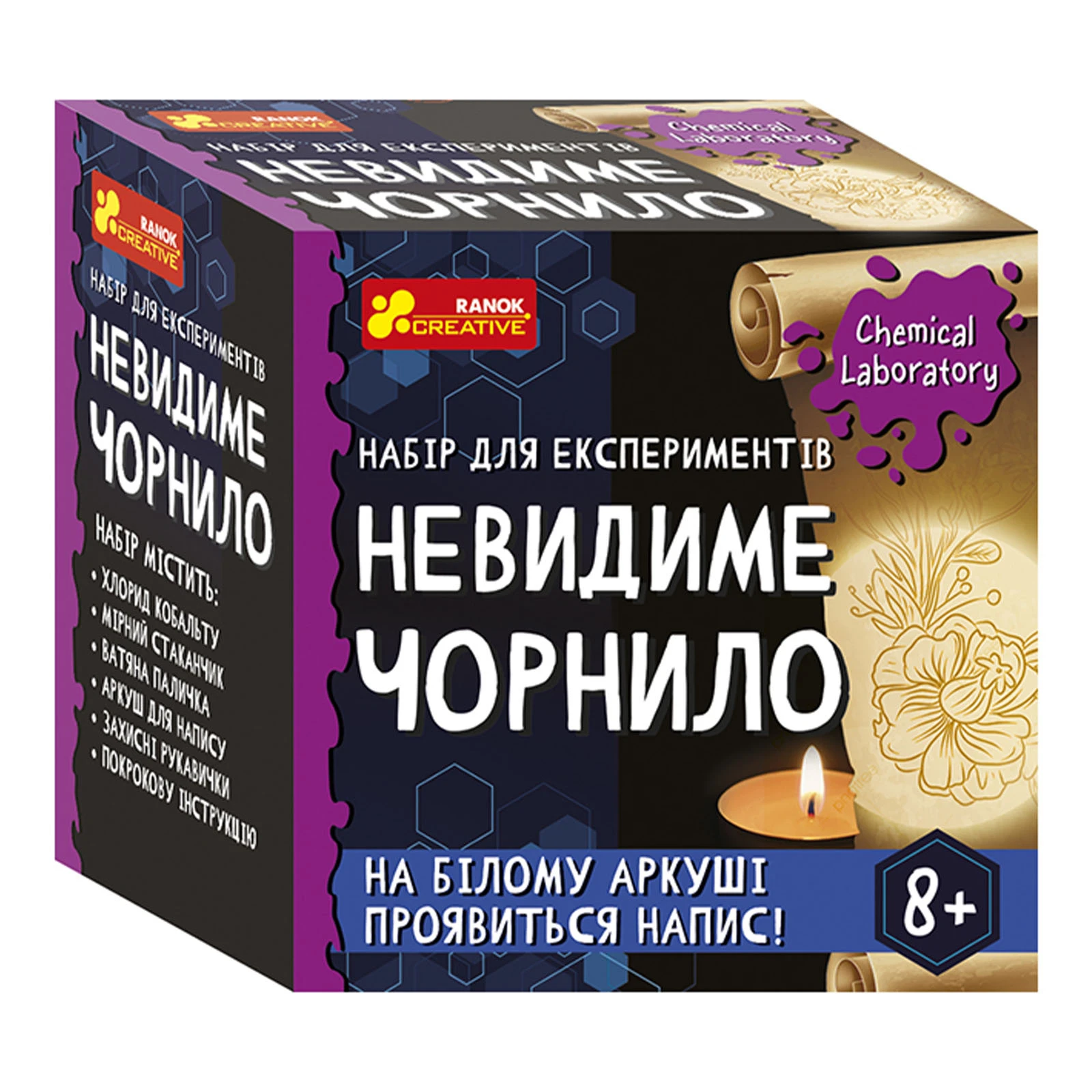 Набір для дослідів Ranok Creative Невидиме чорнило 10138038У Фото навігації №:1