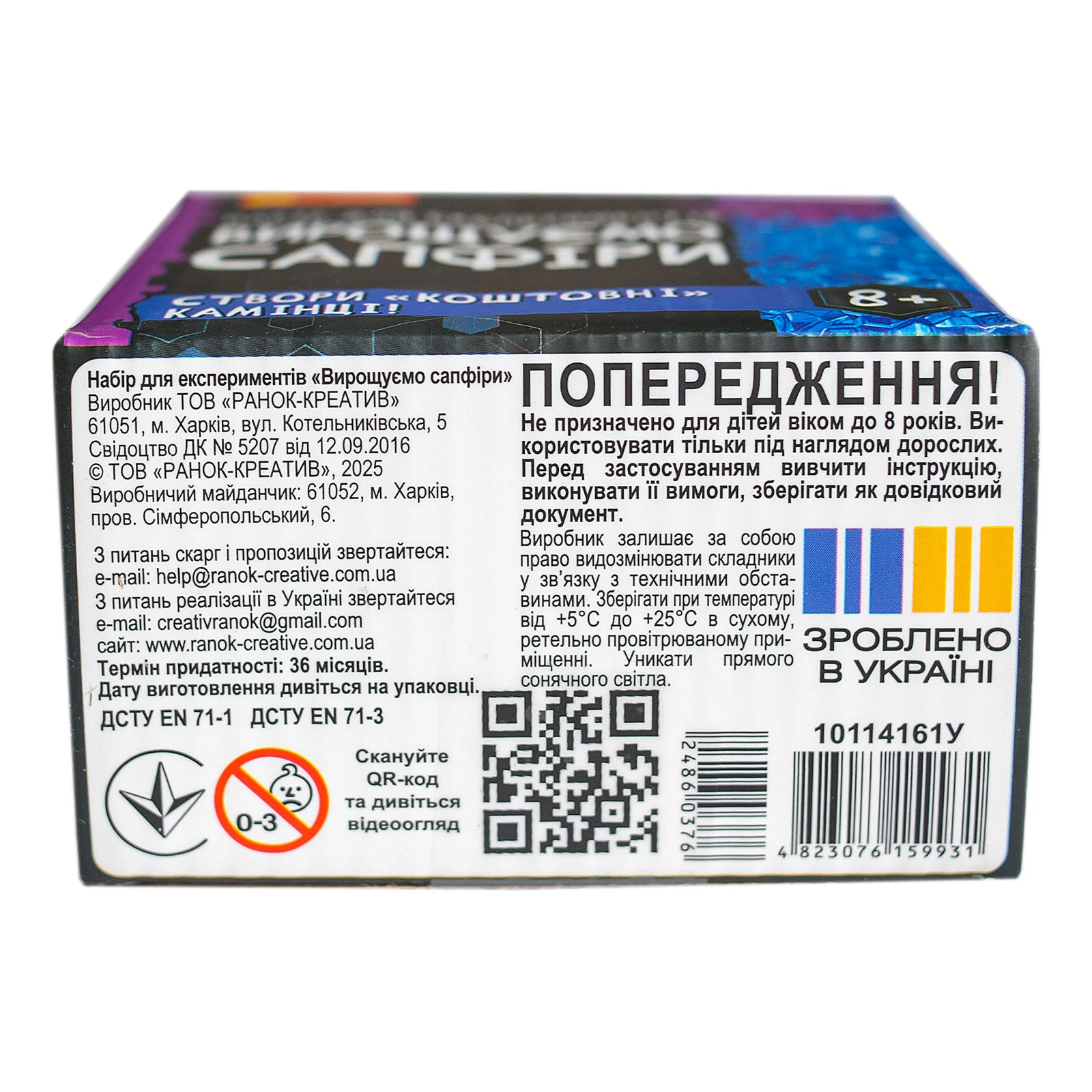 Набір для експериментів Ranok-Creative Вирощуємо сапфіри 10114161У Фото №:3