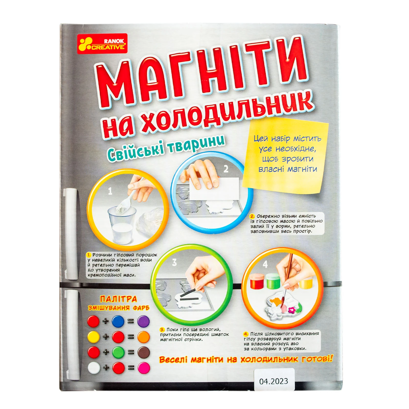 Набір для творчості Ranok Creative Магніти на холодильник Свійські тварини 10100633У Фото №:2