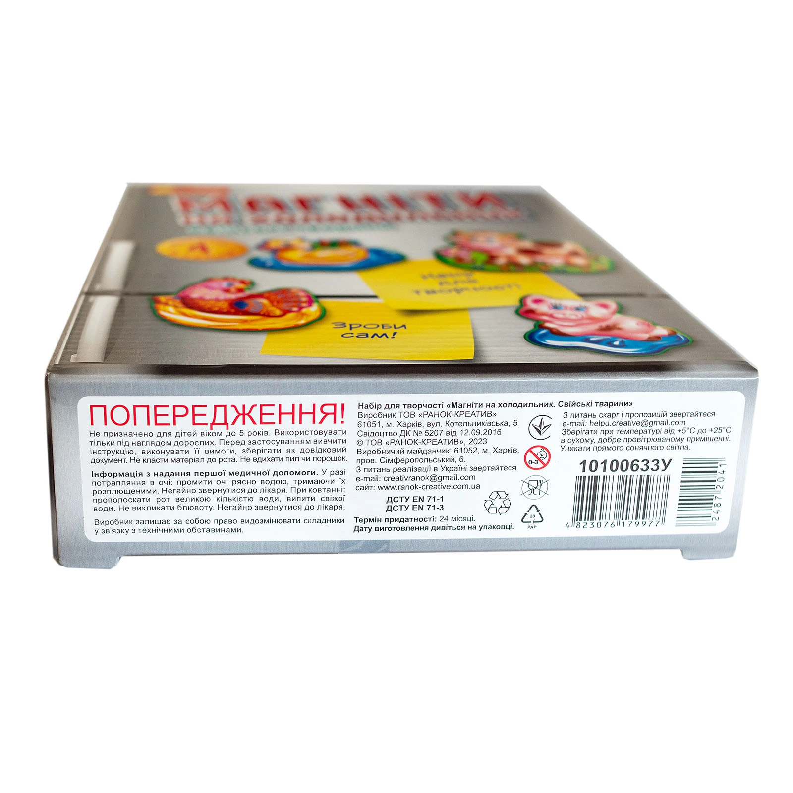 Набір для творчості Ranok Creative Магніти на холодильник Свійські тварини 10100633У Фото №:3