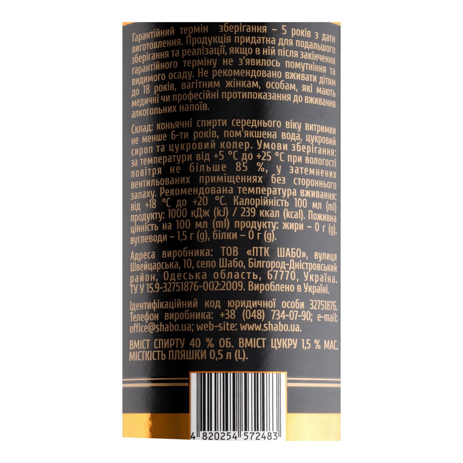 Бренді Georgian Legend XO виноградний витриманий 40% 0.5л Фото №:3