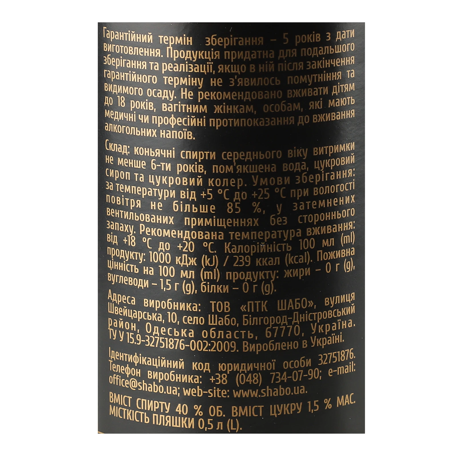 Бренді Georgian Legend XO виноградний витриманий 40% 0.5л Фото №:3