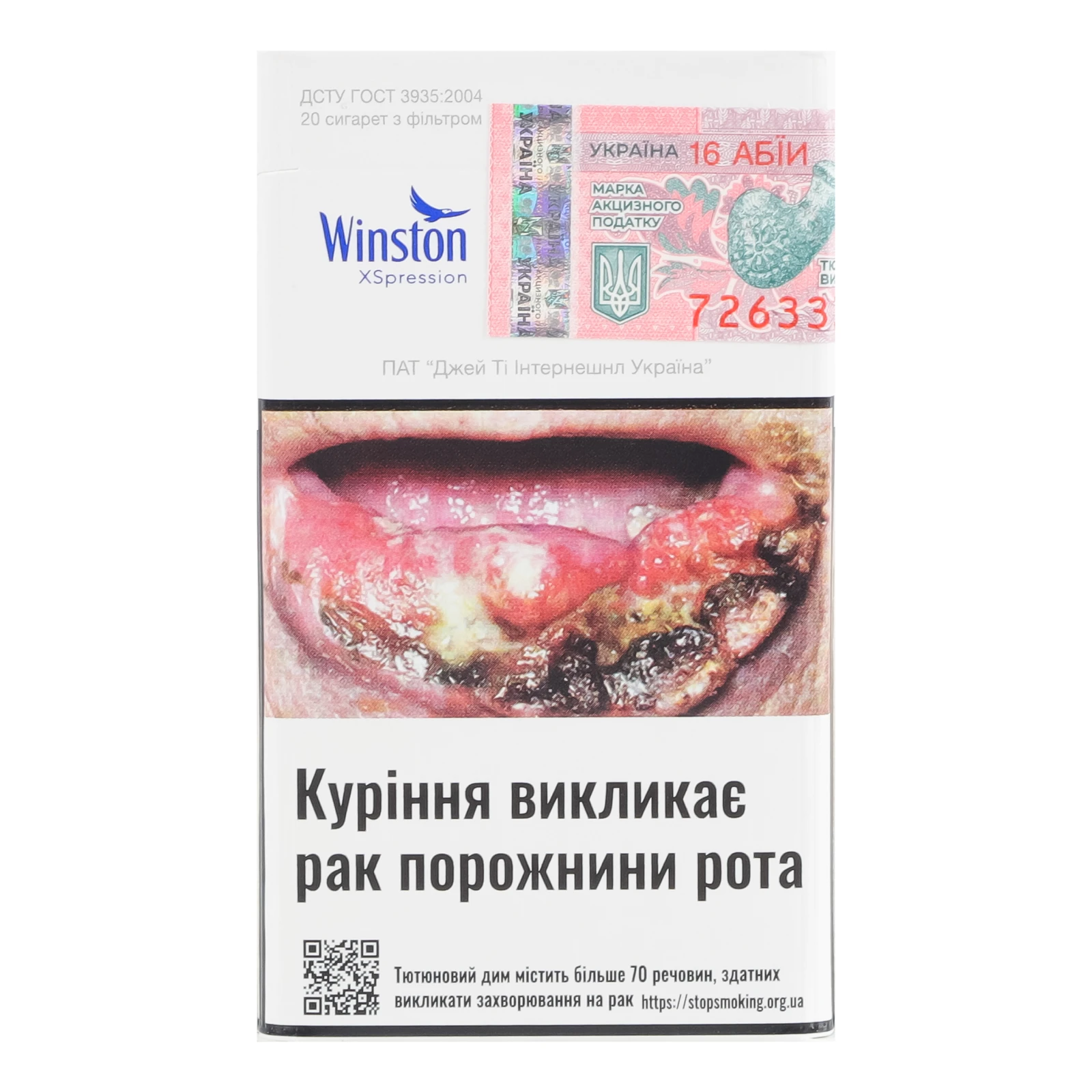 Сигарети Winston XSpression Blue з фільтром 20шт Фото №:2