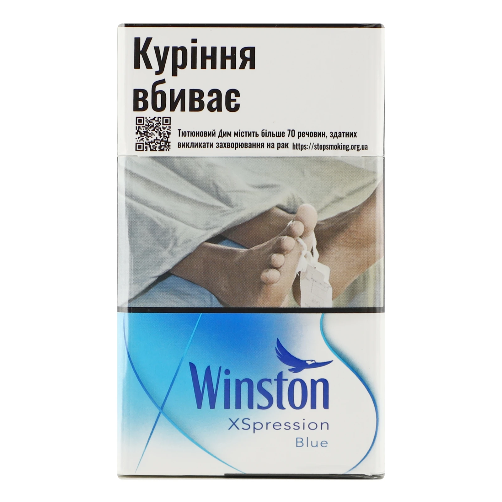 Сигарети Winston XSpression Blue з фільтром 20шт