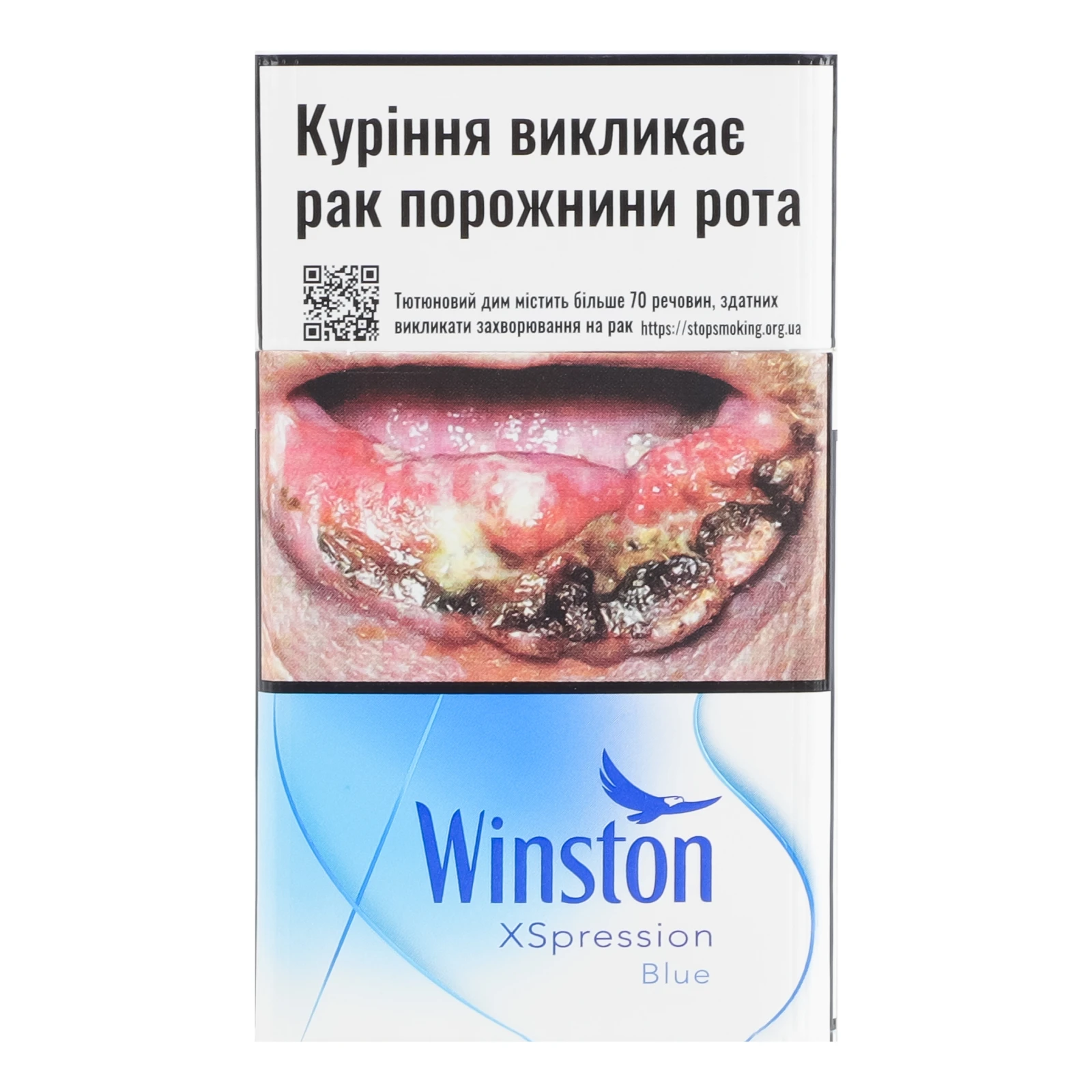 Сигарети Winston XSpression Blue з фільтром 20шт/уп Фото №:1