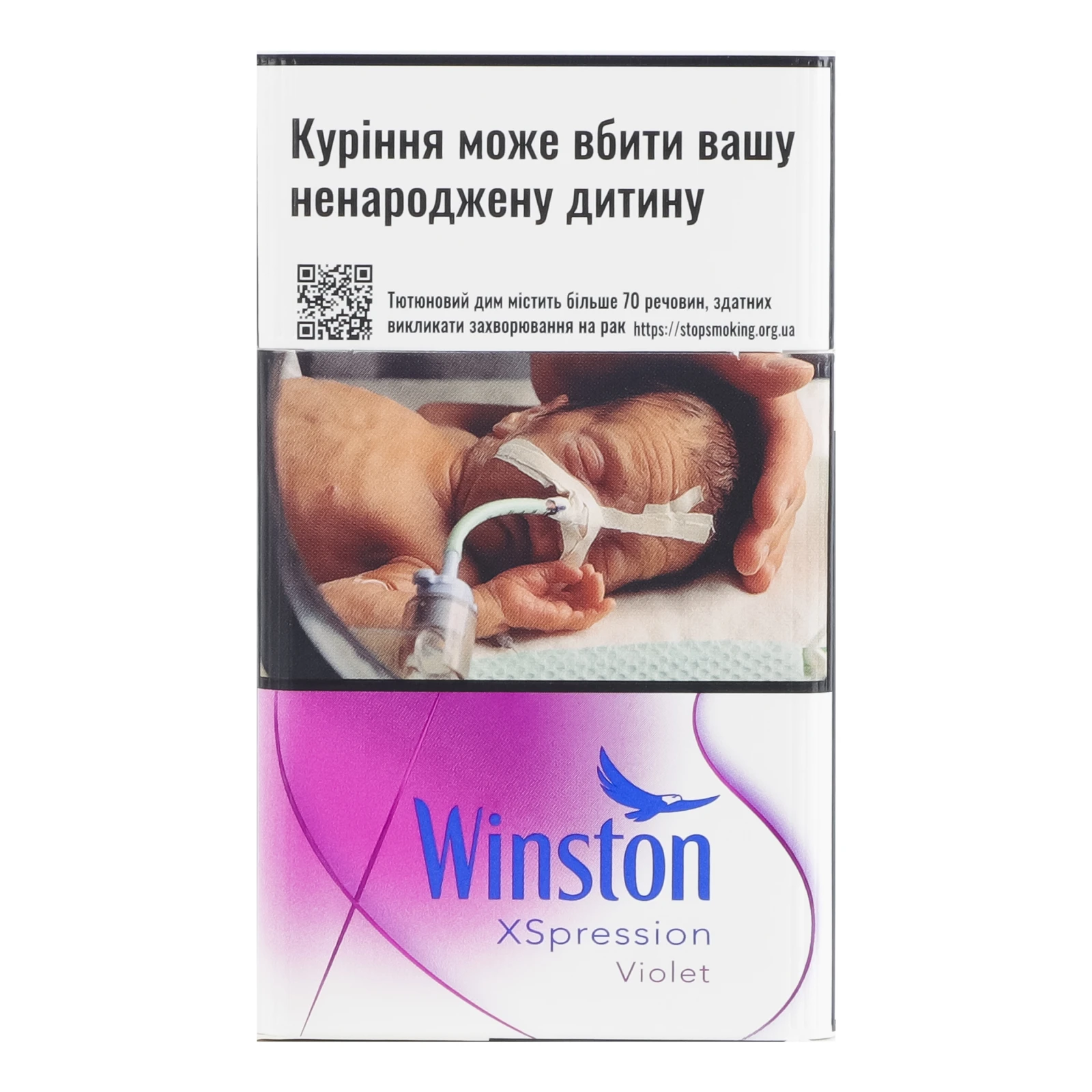 Сигарети Winston XSpression Violet з фільтром 20шт/уп Фото навігації №:1