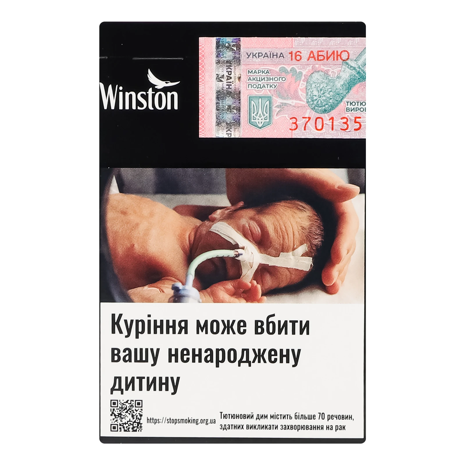 Сигарети Winston XS Violet з фільтром 20шт Фото №:2