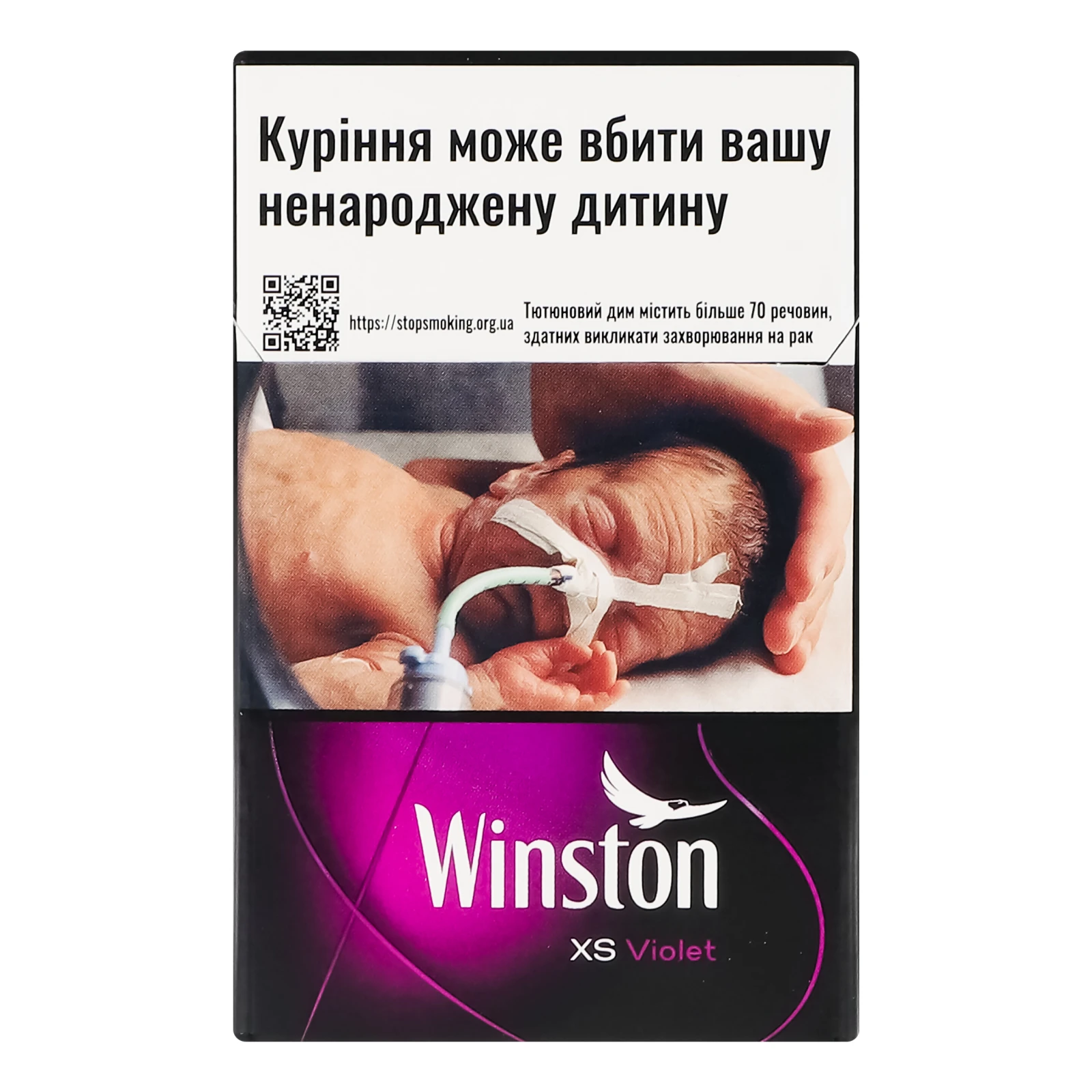 Сигарети Winston XS Violet з фільтром 20шт/уп Фото №:1