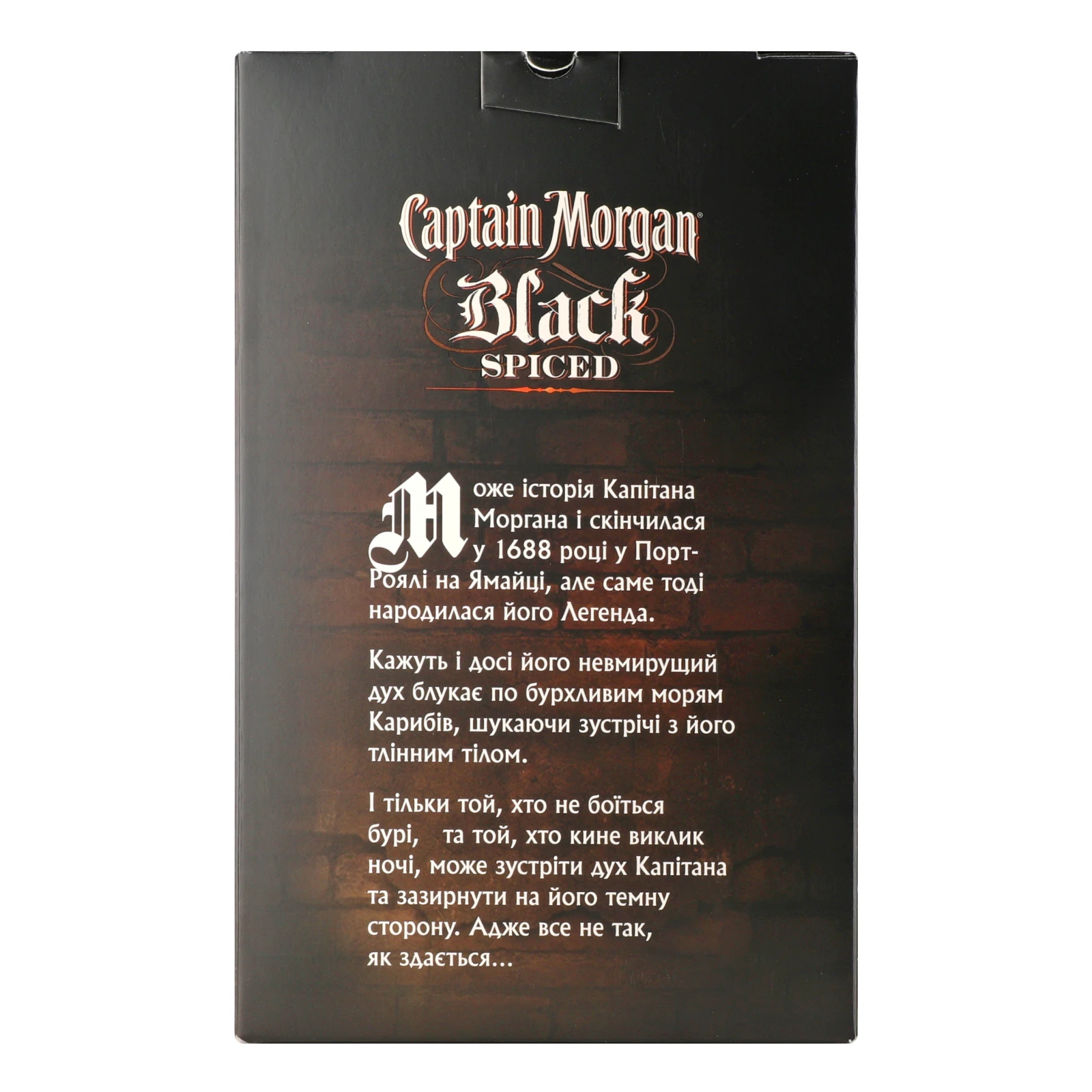 Набір Captain Morgan напій алкогольний Black Spiced на основі Карибського рому 40% 1л + 2 чарки Фото №:2