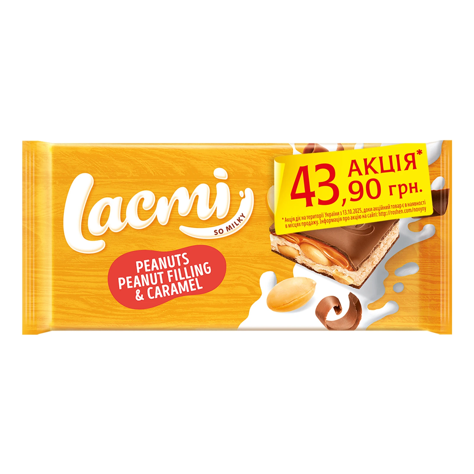 Шоколад Roshen 87г Lacmi молочний Peanuts Peanut&Caramel Fillings Акція Фото №:1