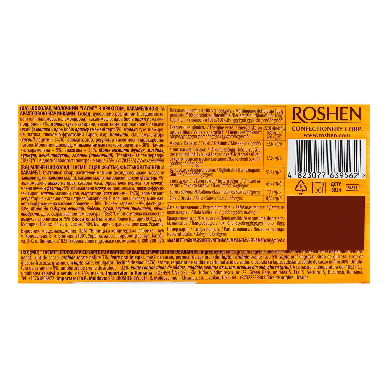 Шоколад Roshen 87г Lacmi молочний Peanuts Peanut&Caramel Fillings Акція Фото №:3