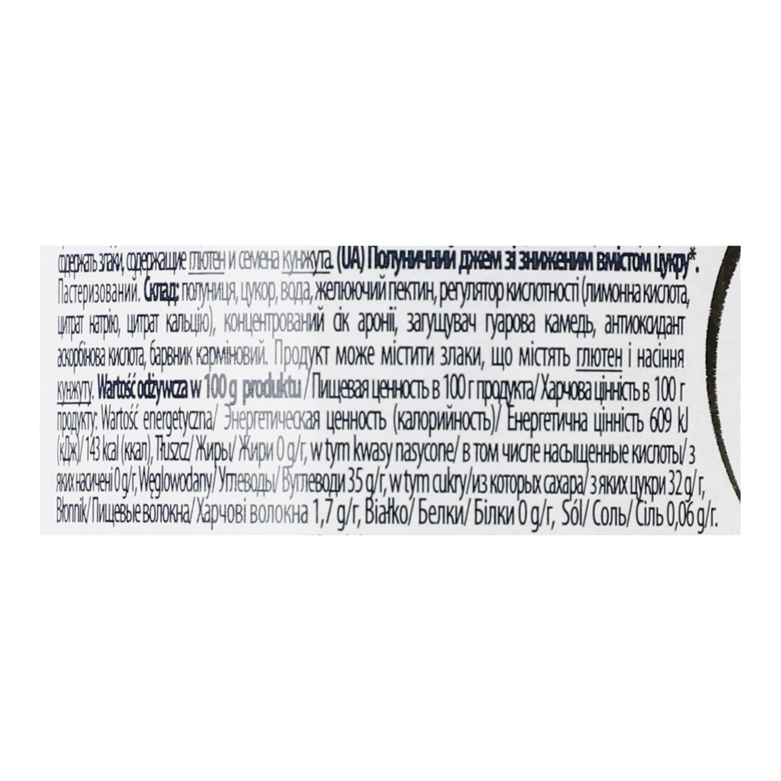 Джем Helcom полуничний зі зниженим вмістом цукру 320г Фото №:3