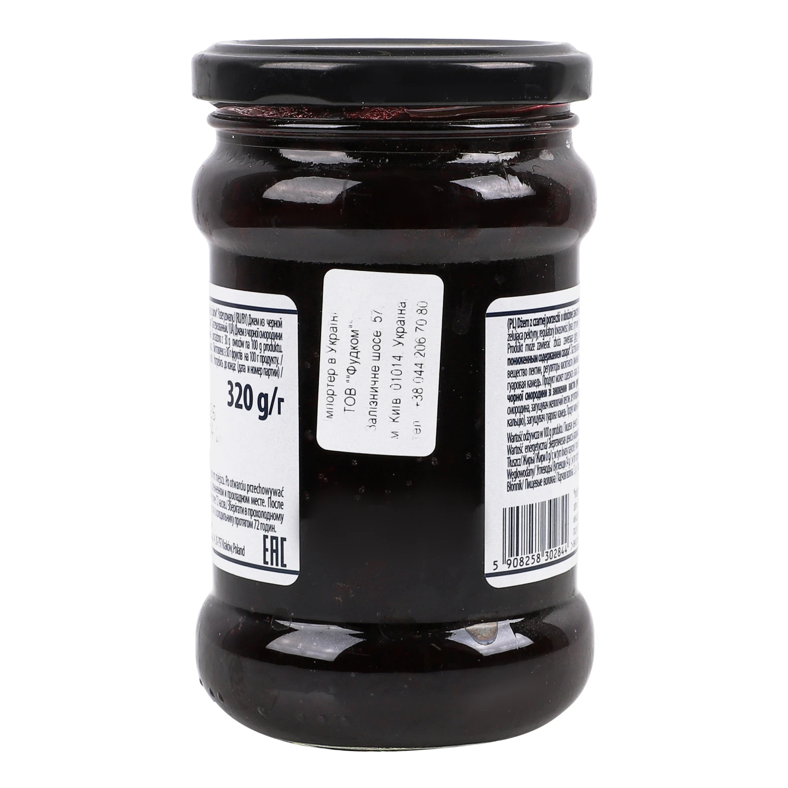 Джем Helcom з чорної смородини зі зниженим вмістом цукру 320г Фото №:2