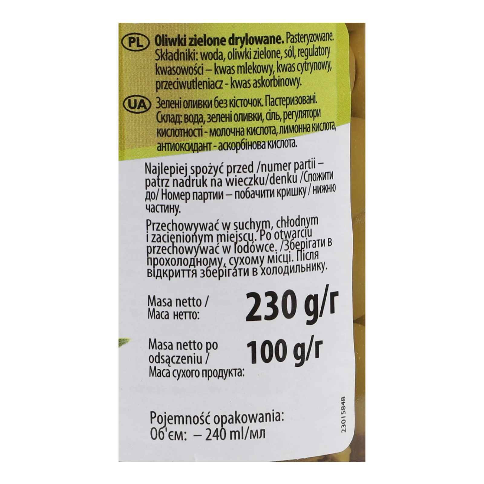 Оливки Helcom зелені без кісточки 230г Фото №:3