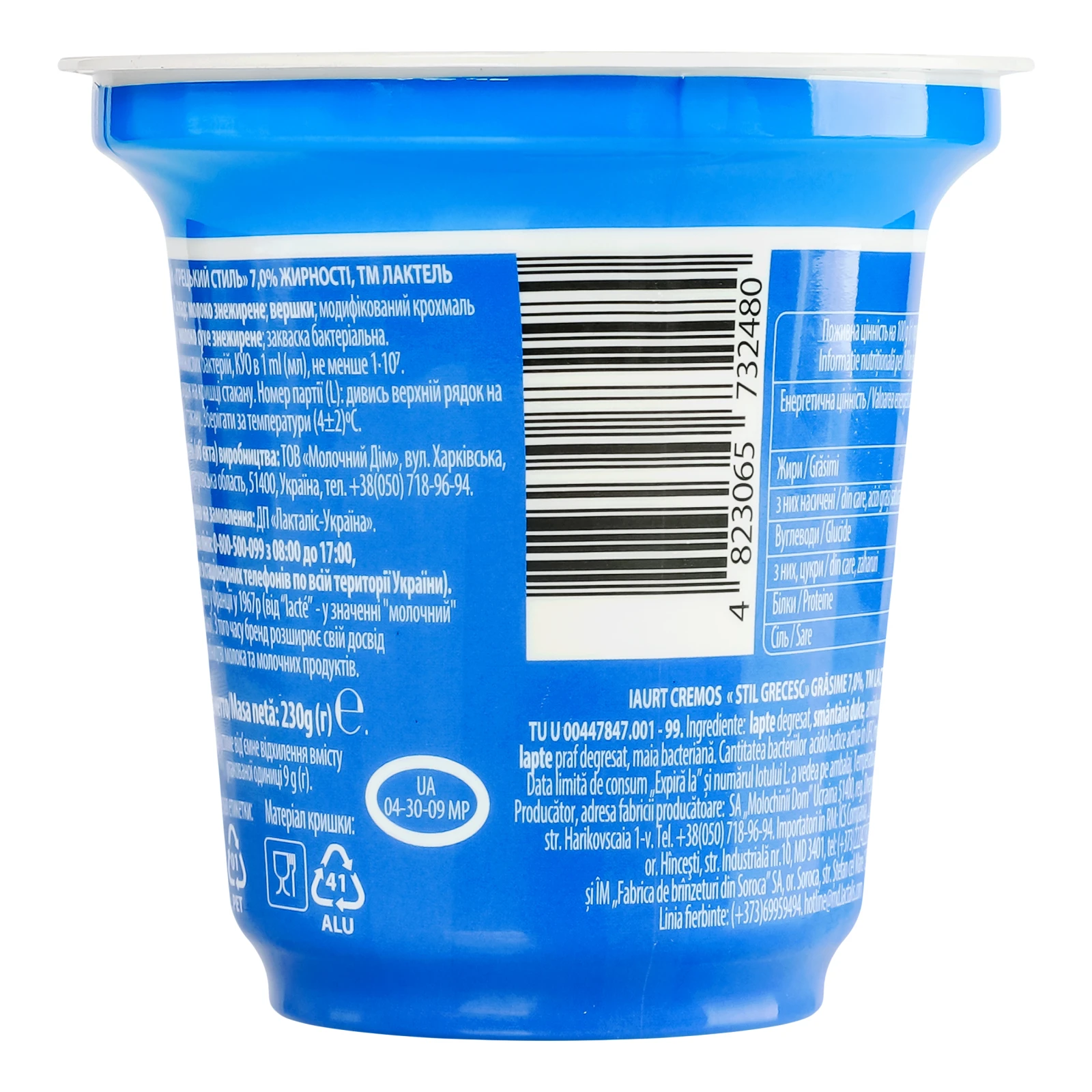 Йогурт Lactel Грецький стиль вершковий 7% 230г Фото №:2