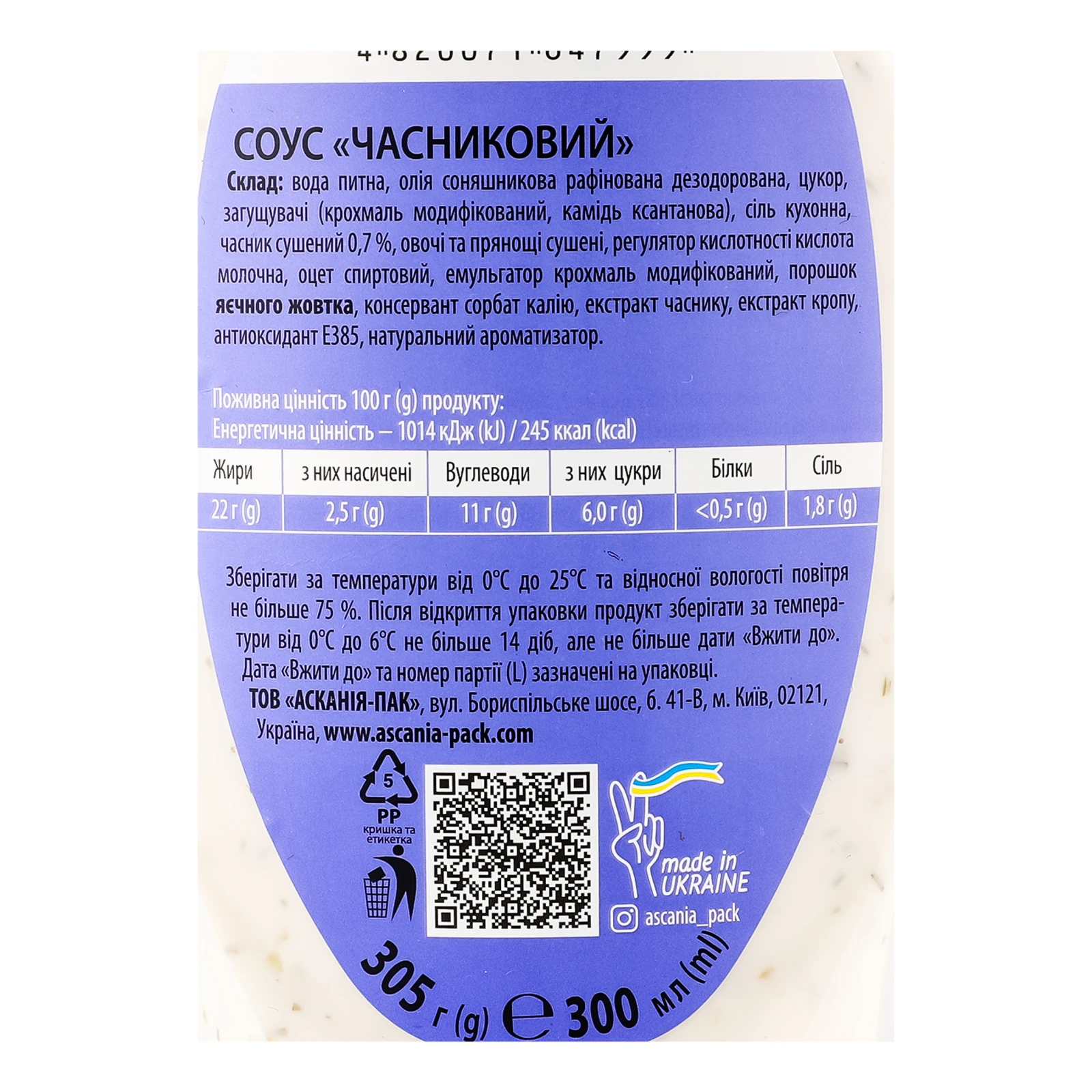 Соус Ascania Часниковий 305г Фото №:3