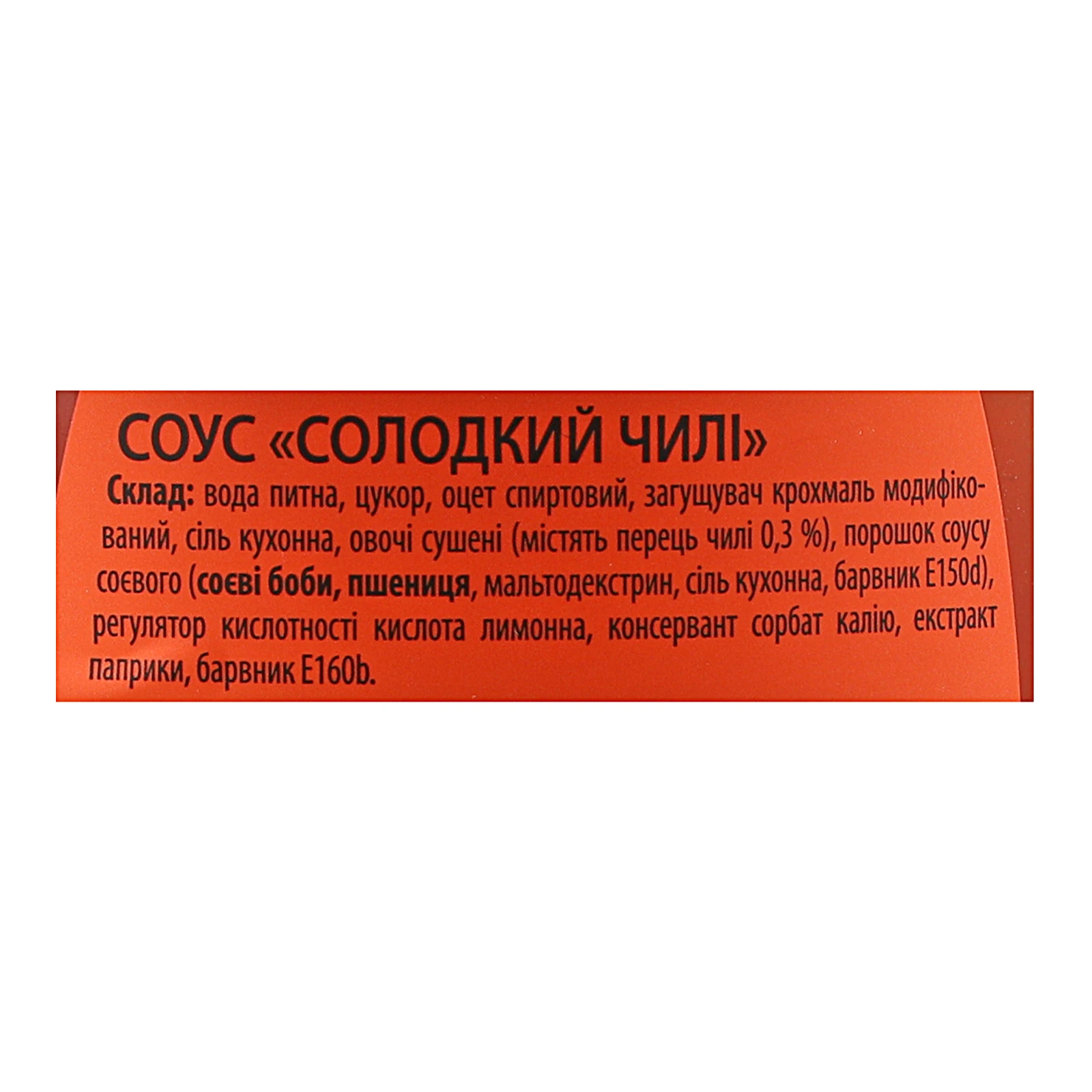 Соус Ascania Солодкий чилі 300мл фото 3