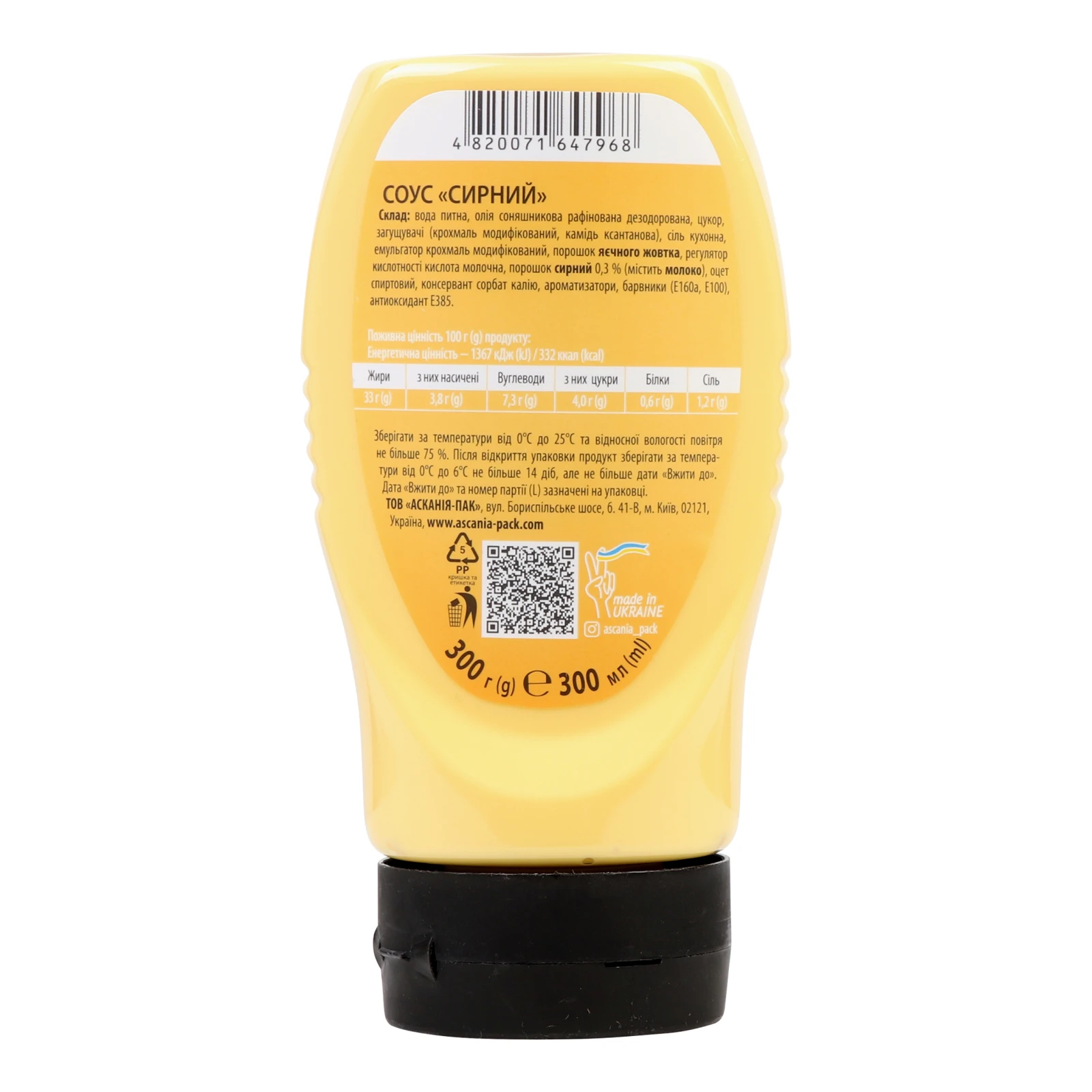 Соус Ascania Сирний 300г Фото №:2