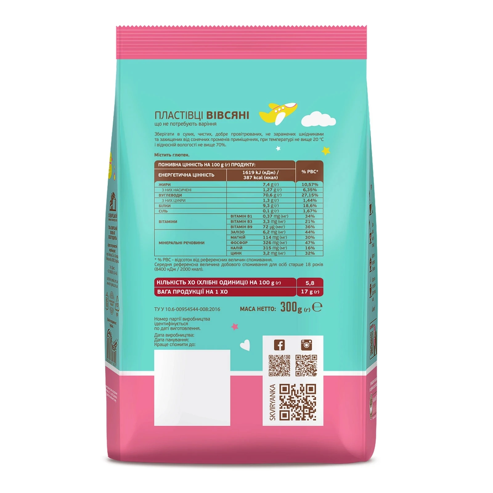 Пластівці Сквирянка вівсяні Ніжнесенькі 300г Фото №:2