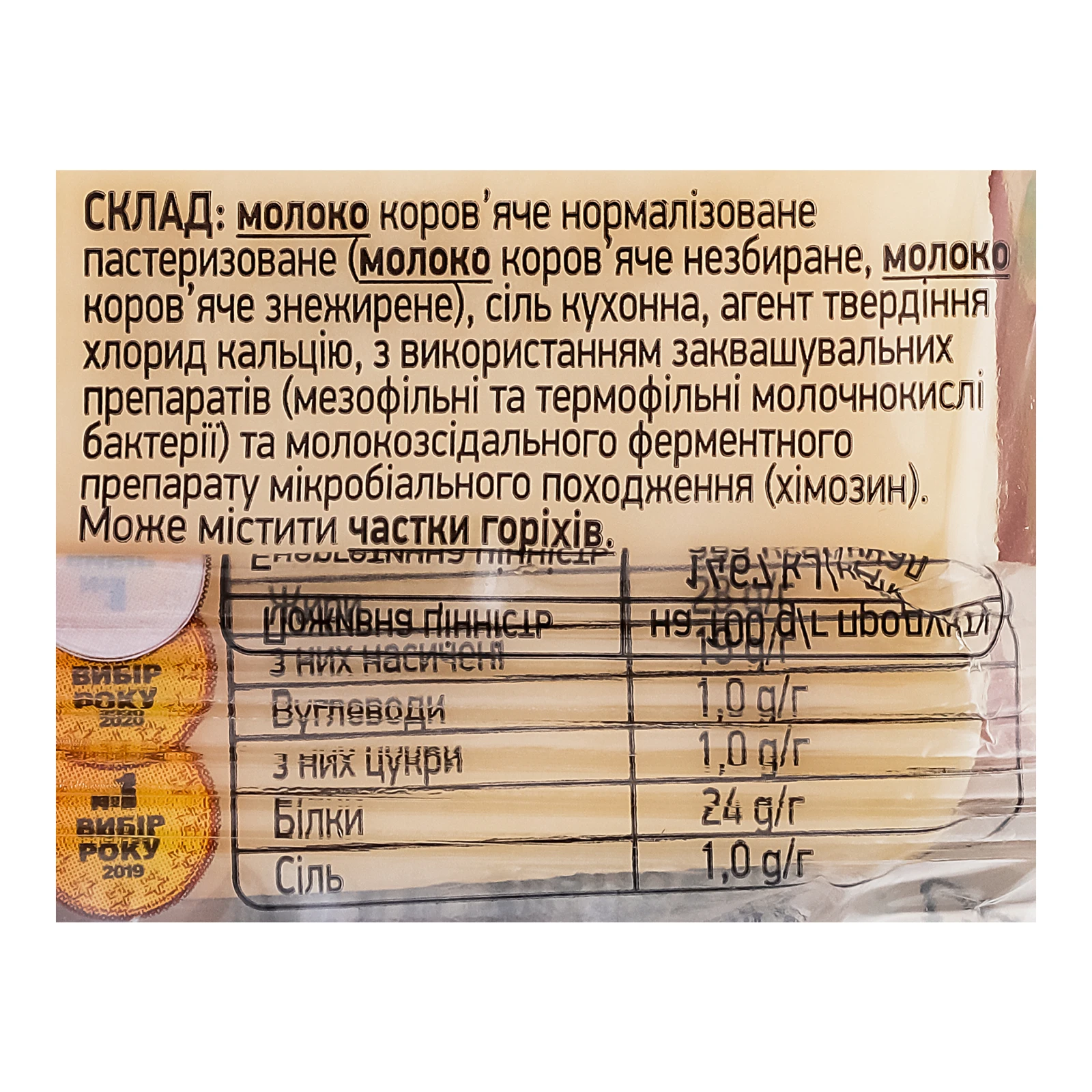 Сир Комо Kids напівтвердий для дітей від 3-х років 50% 150г Фото №:3