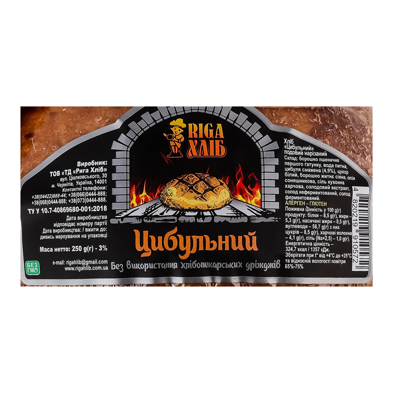 Хліб Riga Хліб Цибульний подовий половинка в нарізці 250г Фото №:3