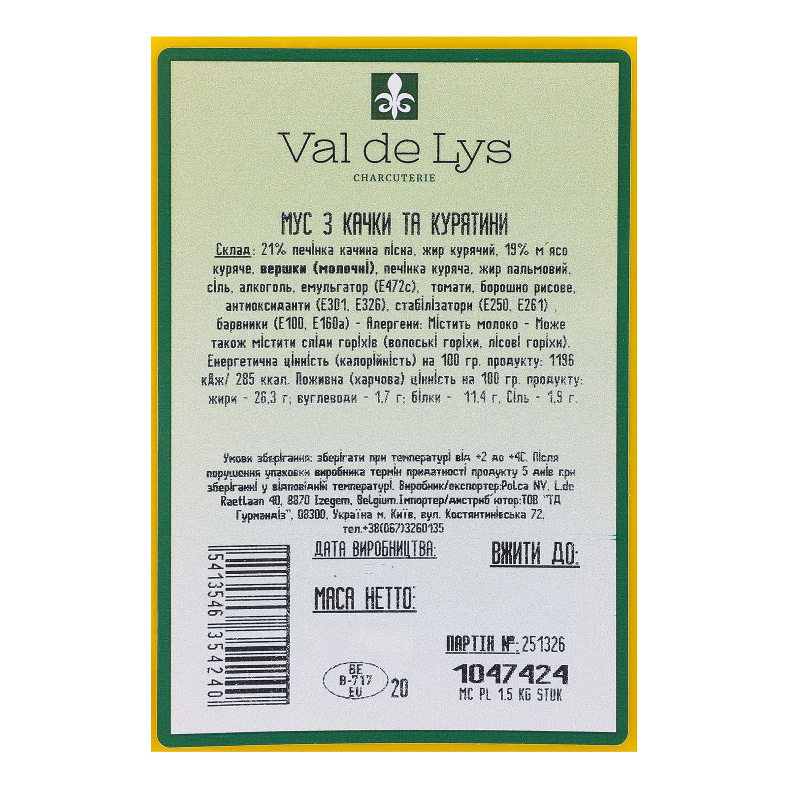 Мус Val de Lys з качки та курятини Фото №:2