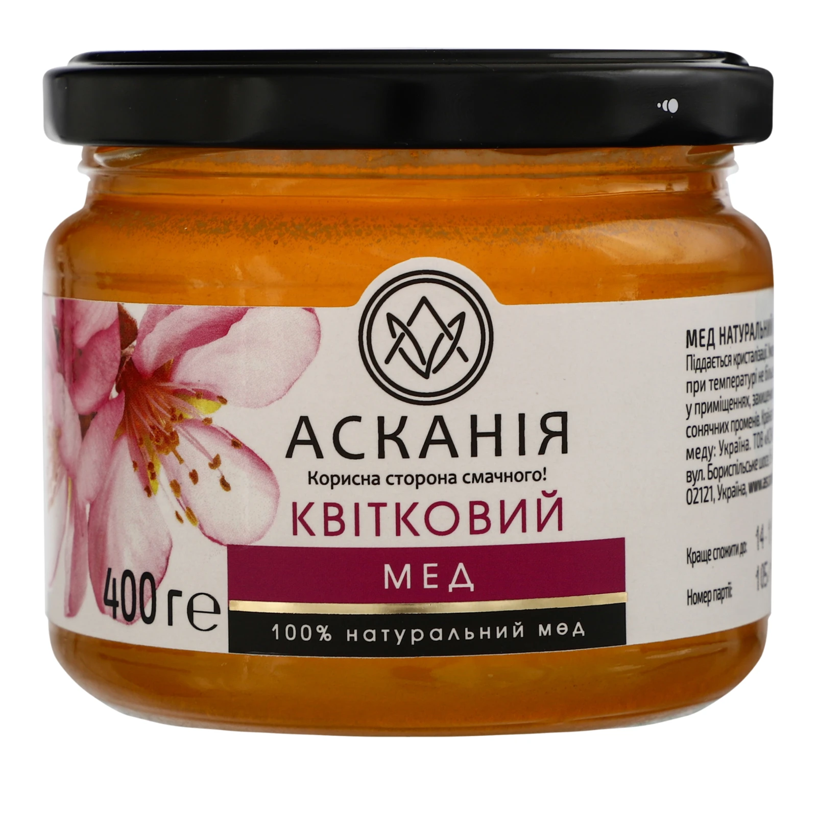 Мед Асканія натуральний квітковий 400г Фото №:1