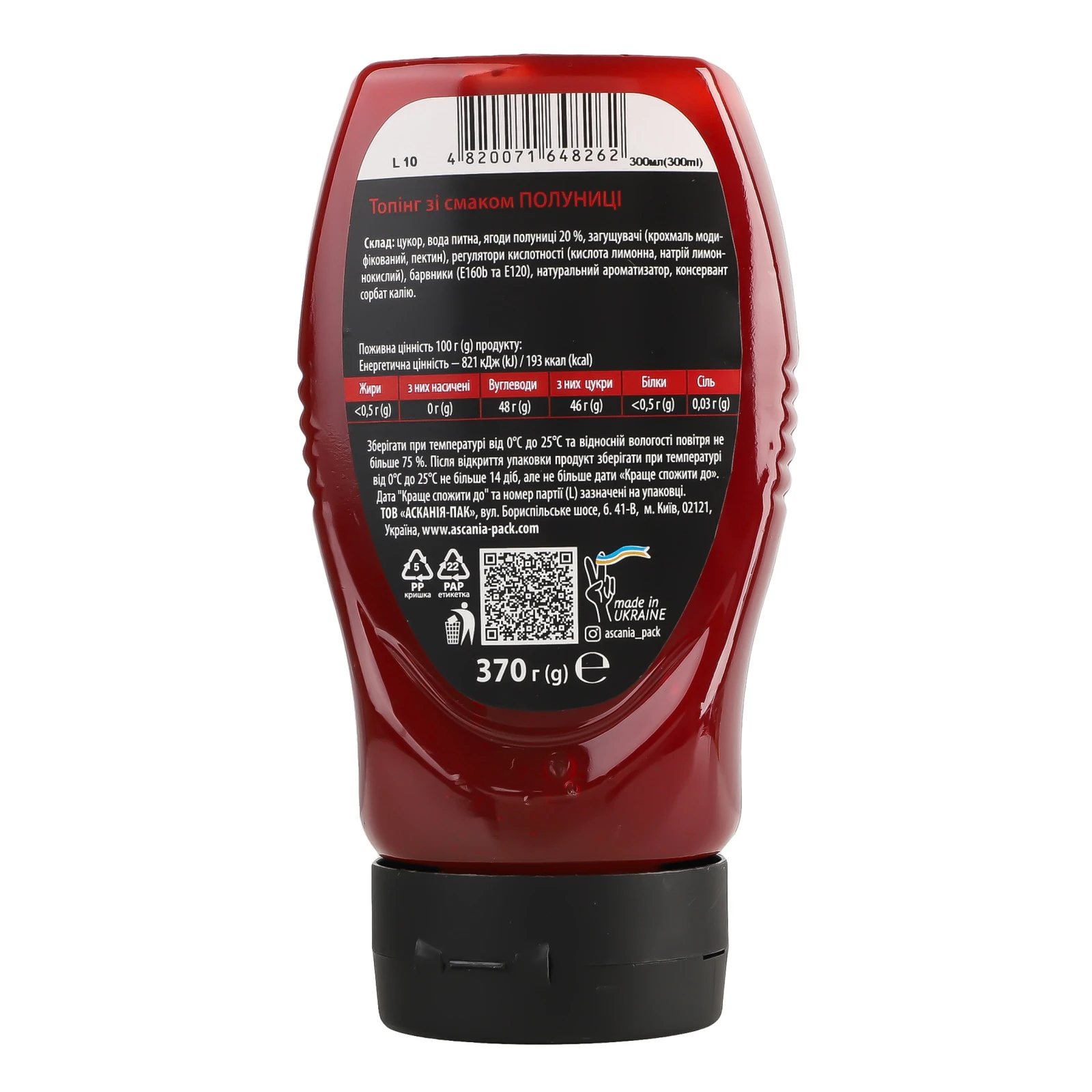 Топінг Ascania зі смаком полуниці 370г Фото №:2