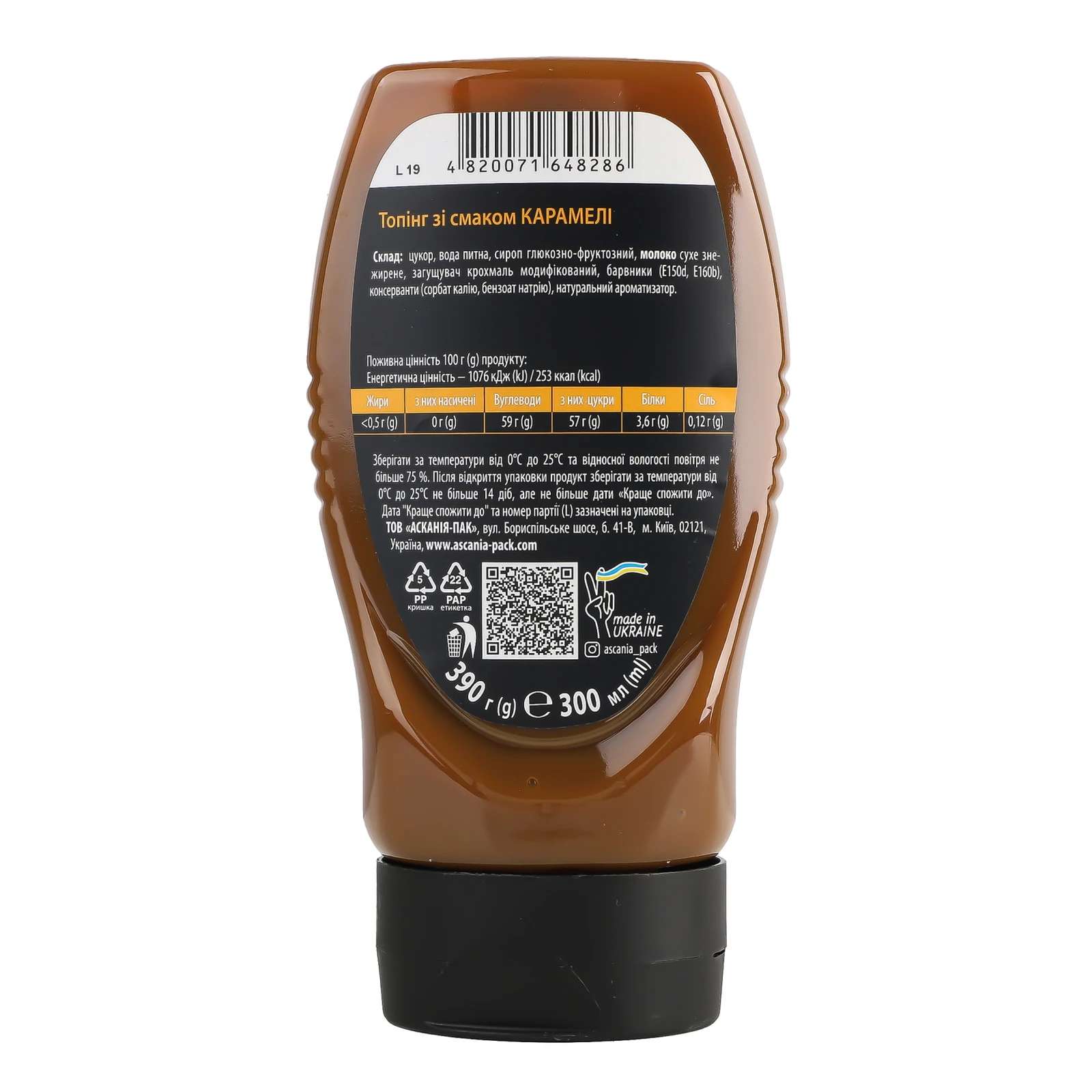 Топінг Ascania зі смаком карамелі 390г Фото №:2