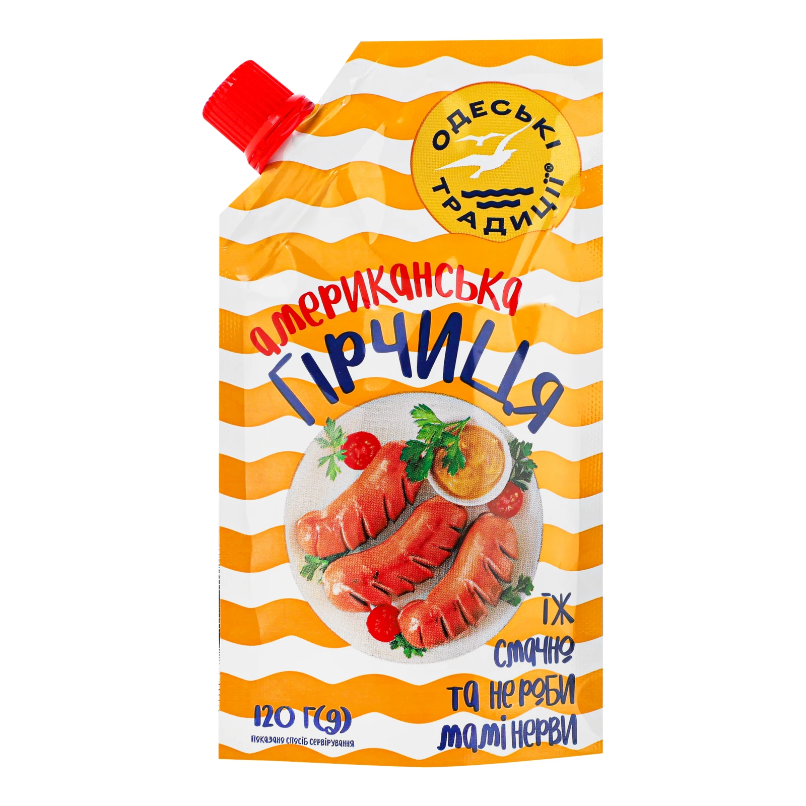 Гірчиця Одеські традиції Американська 120г Фото №:1