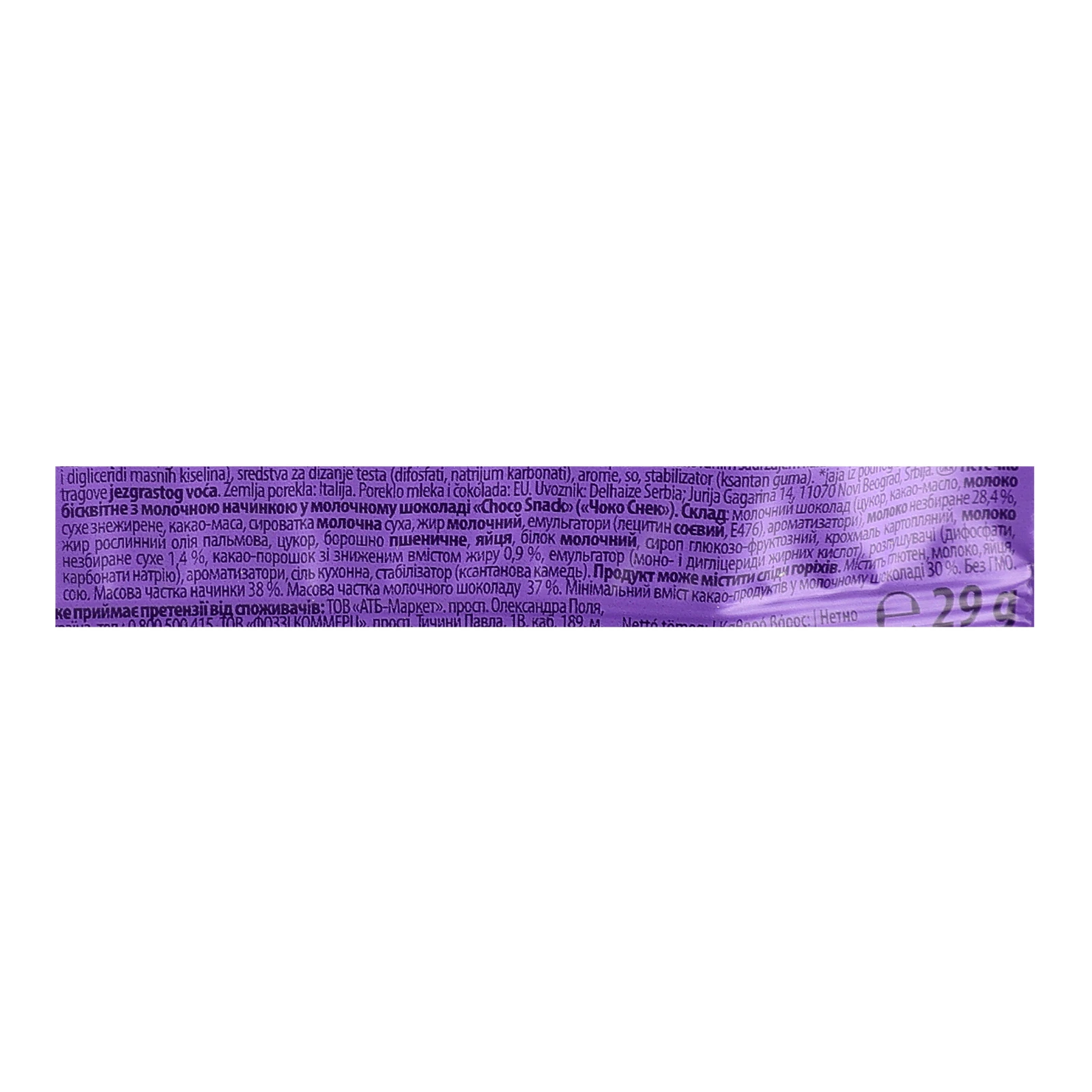 Тістечко Milka Choco snack бісквітне в молочному шоколаді з молочною начинкою 29г фото 3