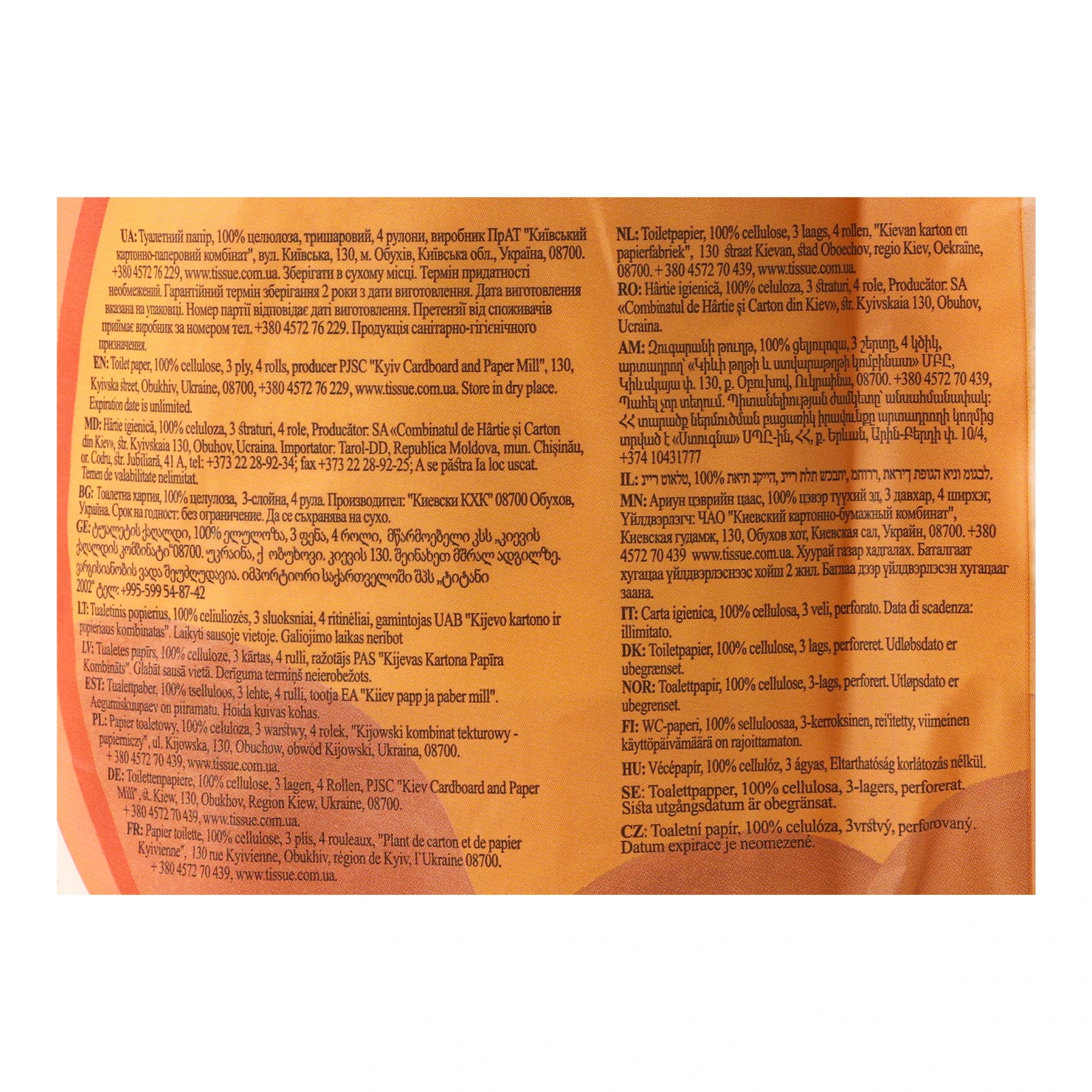 Папір туалетний Диво Premio 3-х шаровий 150 листів Ніжний персик 4шт Фото №:3