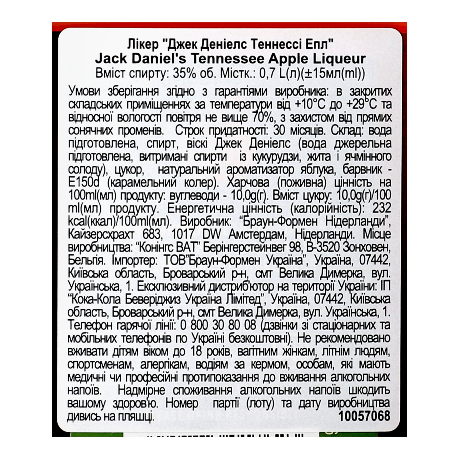 Лікер Jack Daniel's Tennessee Apple 35% 0.7л Фото №:3