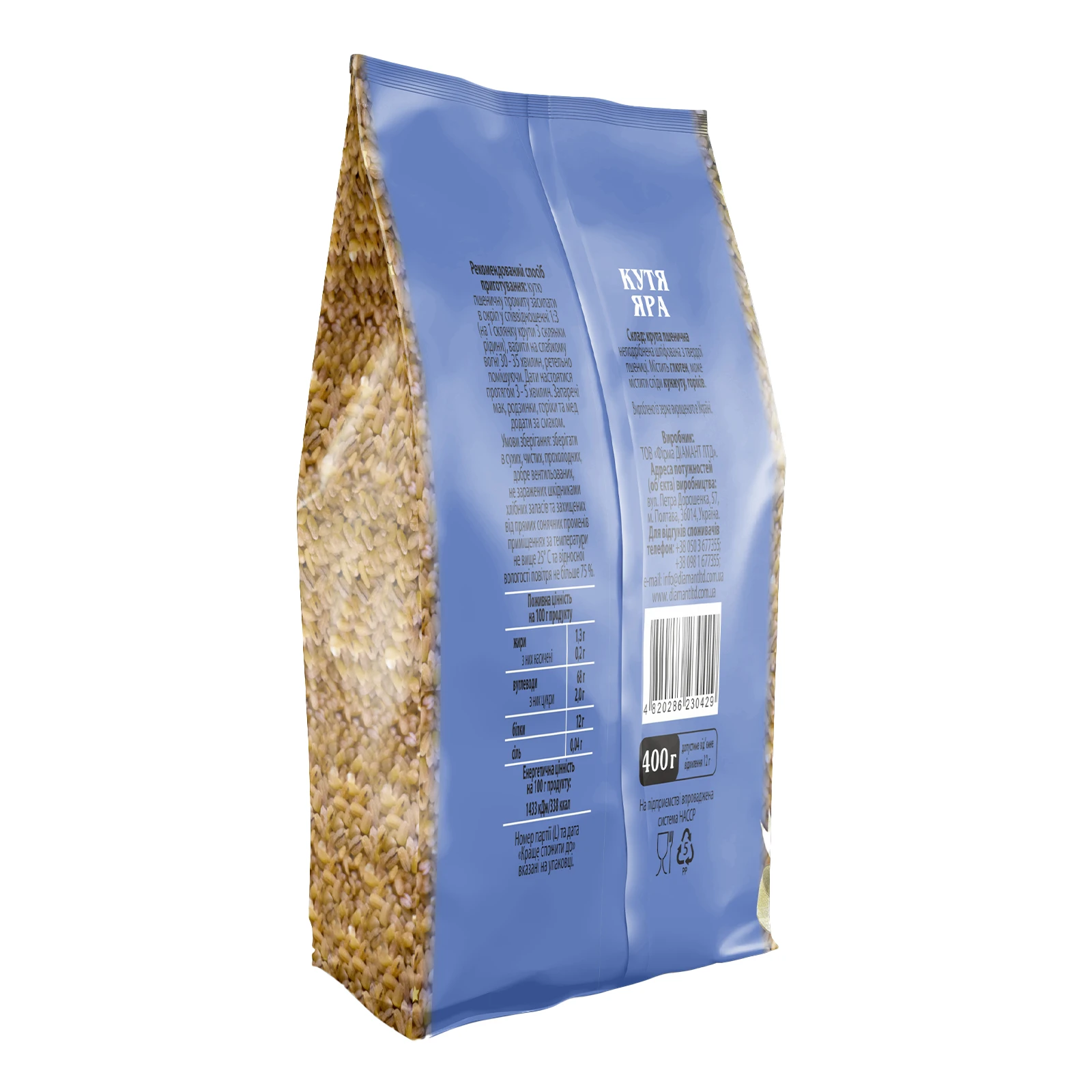 Крупа Козуб 400г кутя яра з твердих сортів пшениці Фото №:2