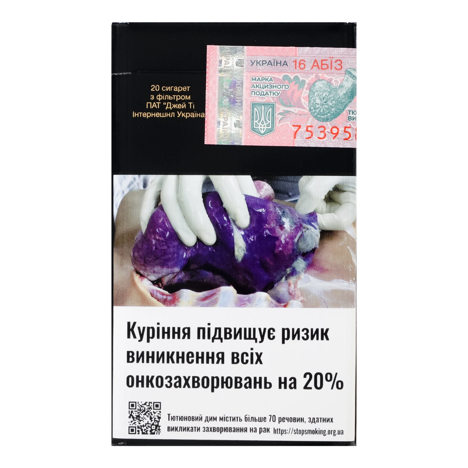 Сигарети Sobranie Evolve Purple з фільтром 20шт Фото №:2