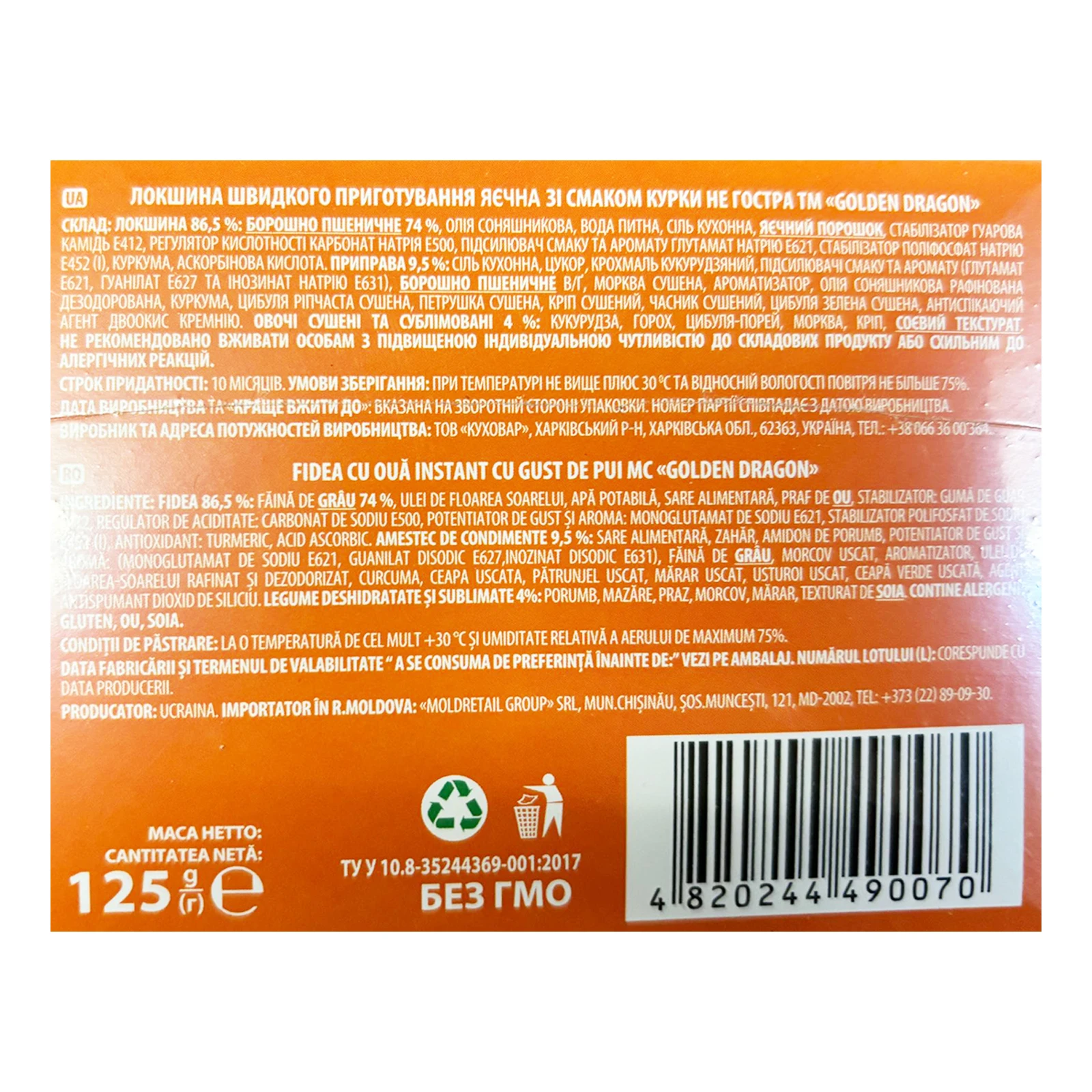 Локшина Golden Dragon швидкого приготування яєчна зі смаком курки негостра 125г Фото №:2