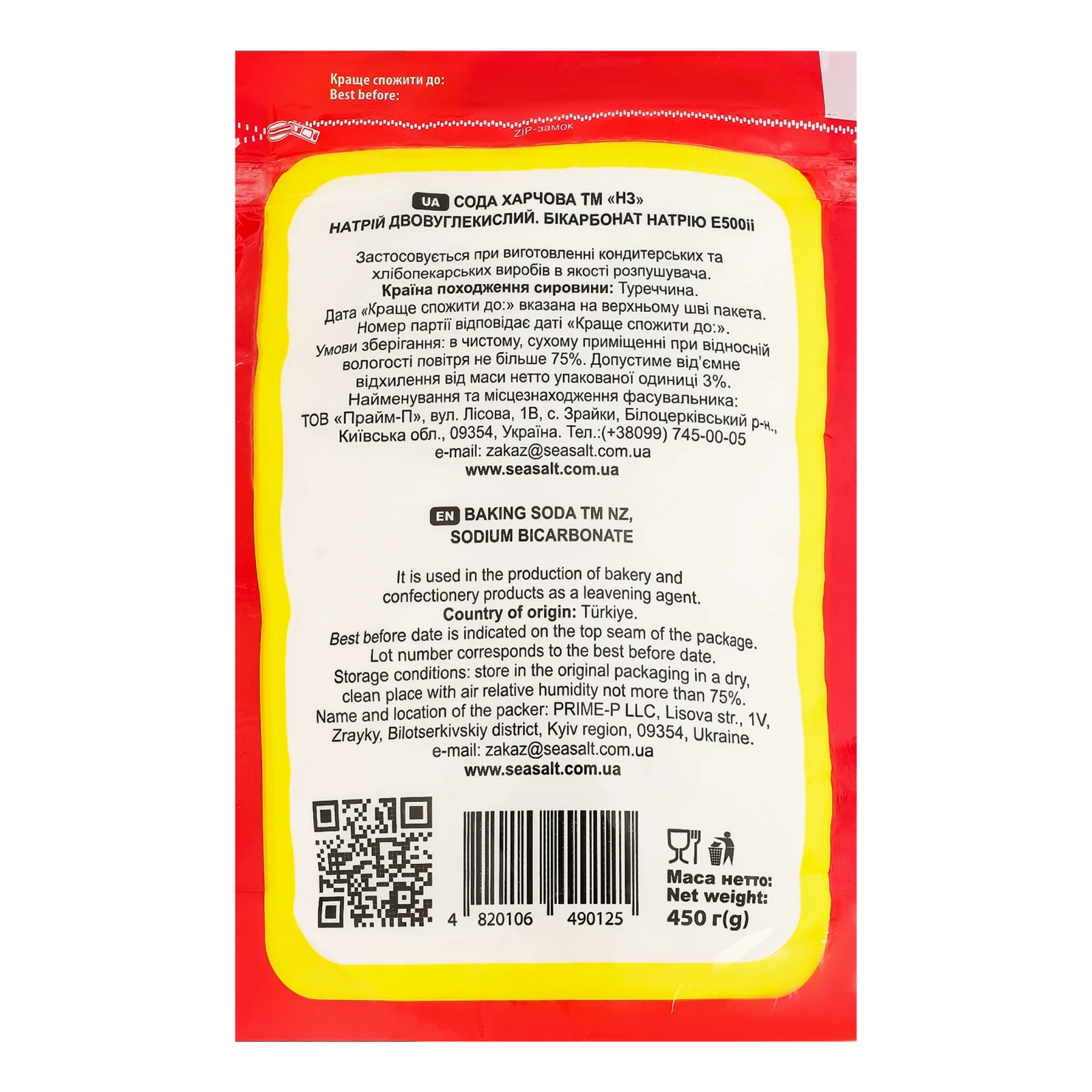 Сода НЗ харчова 450г Фото №:2