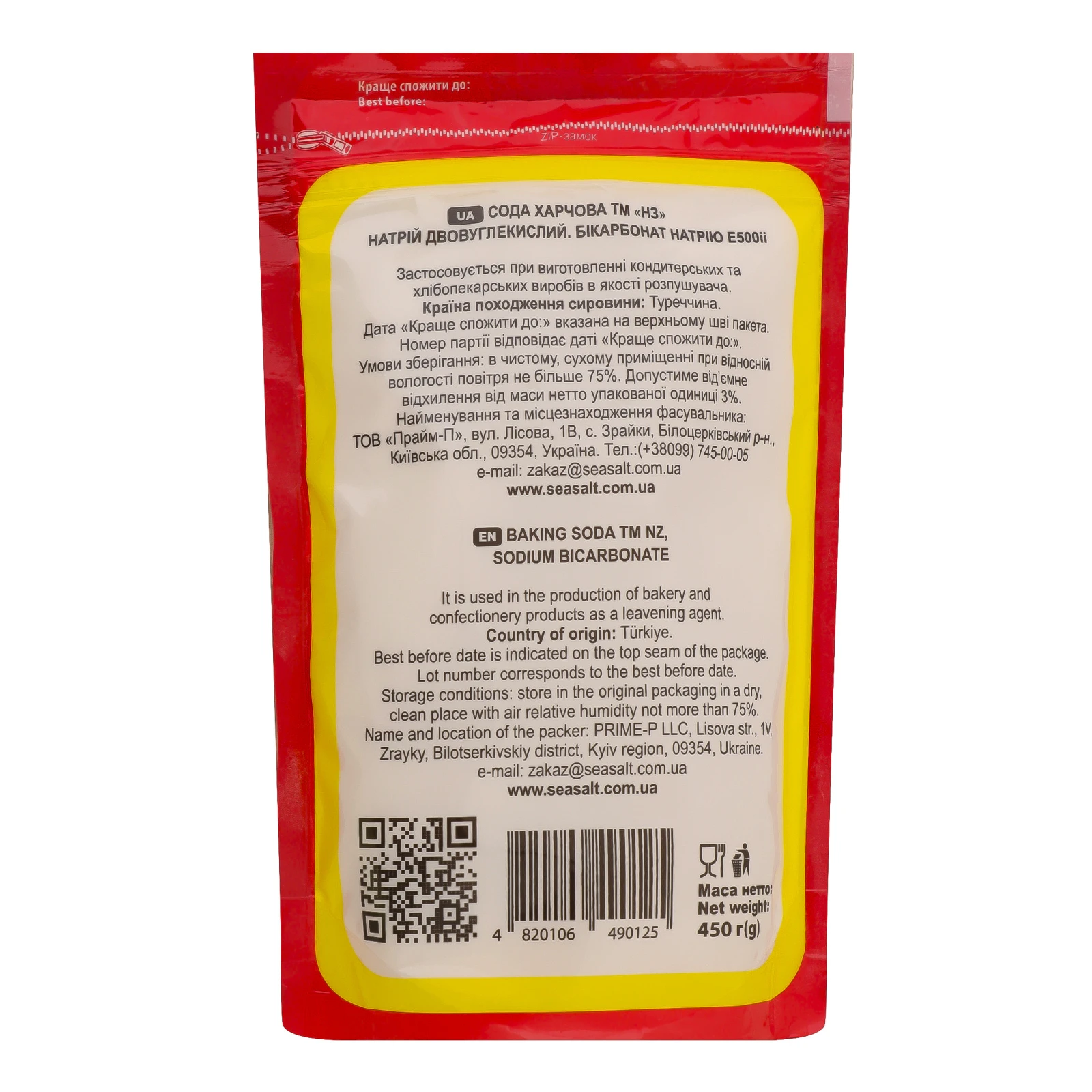 Сода НЗ харчова 450г Фото №:2