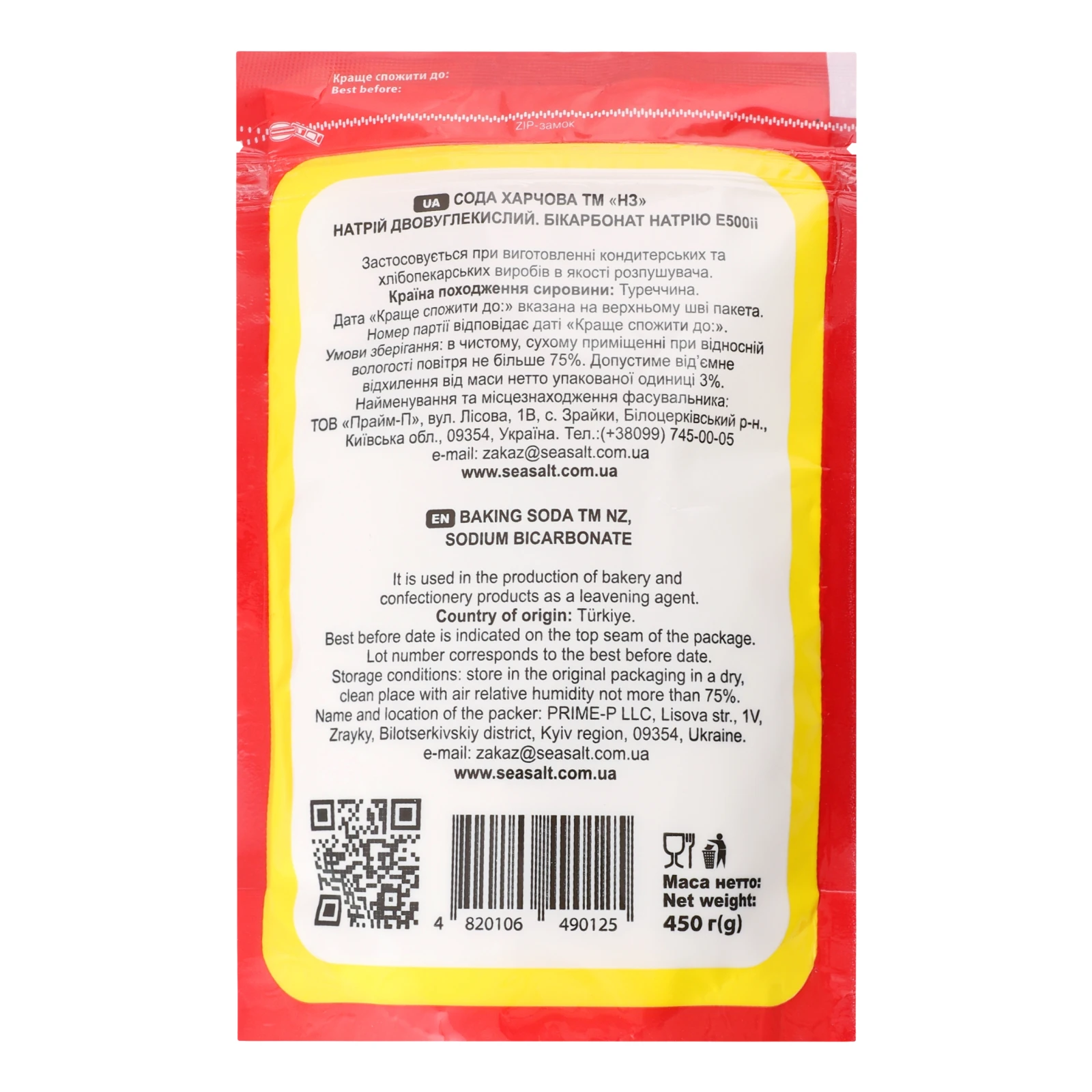 Сода НЗ харчова 450г Фото №:2