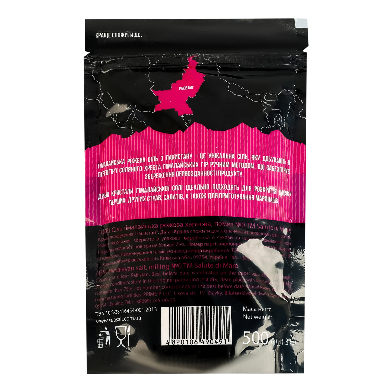 Сіль Salute di Mare Гімалайська рожева харчова помел №0 500г Фото №:2