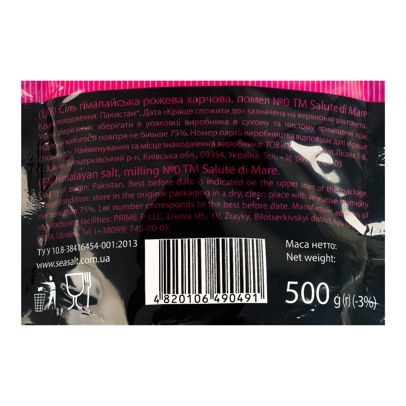 Сіль Salute di Mare Гімалайська рожева харчова помел №0 500г Фото №:3