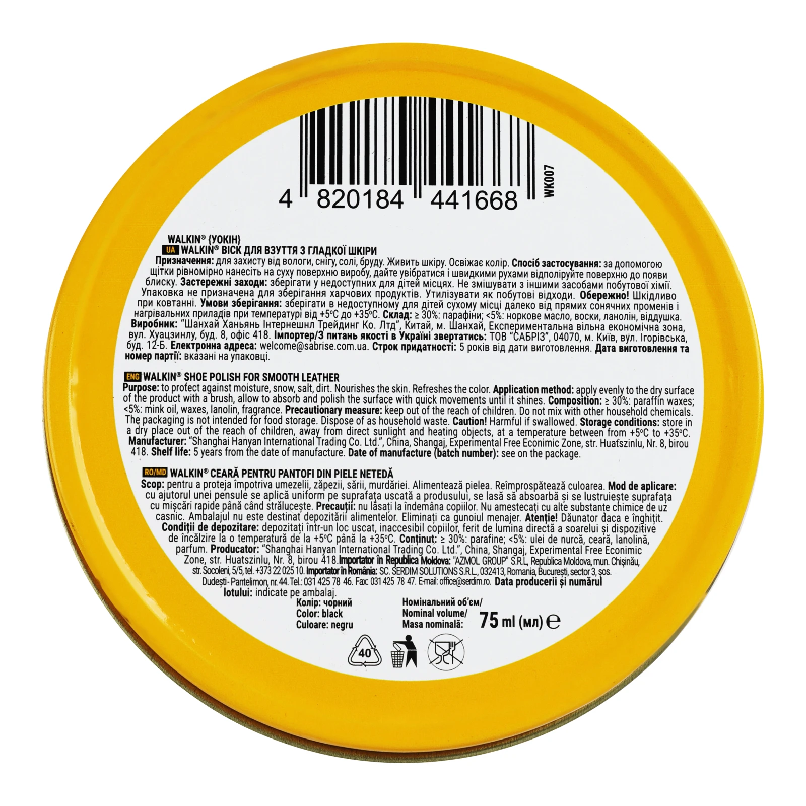 Віск Walkin для взуття з гладкої шкіри чорний 75мл Фото №:2