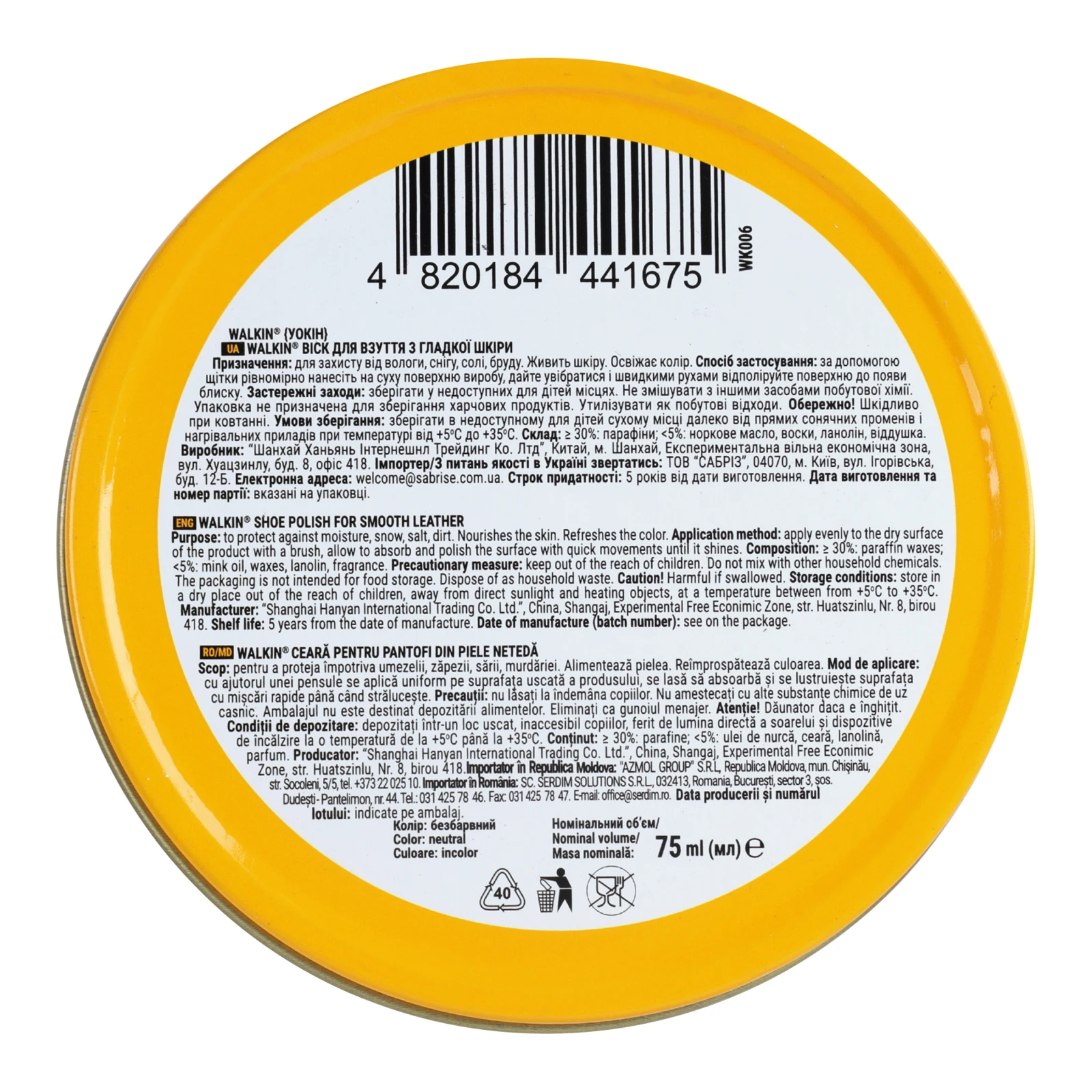 Віск Walkin для взуття з гладкої шкіри безбарвний 75мл Фото №:2