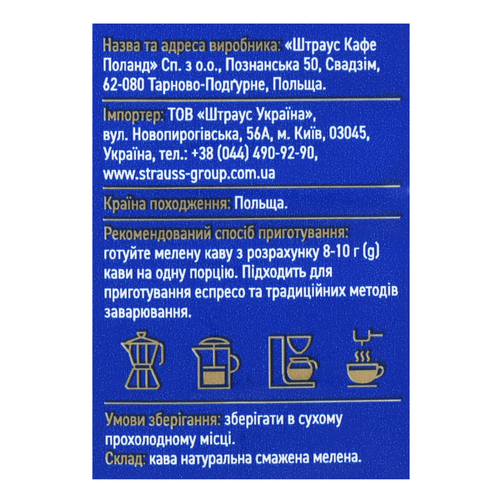 Кава Ambassador Crema натуральна смажена мелена 225г фото 3