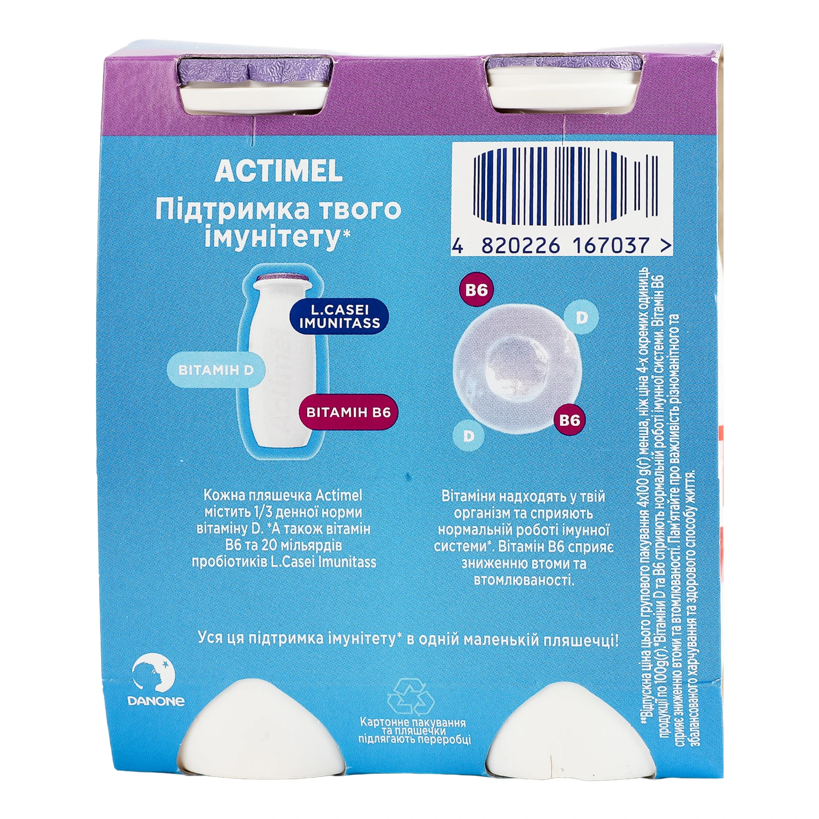 Продукт кисломолочний Actimel Чорниця 1.4% 4х100г фото 2