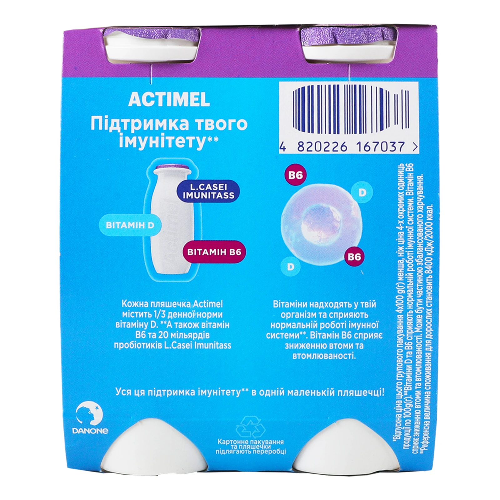Продукт кисломолочний Actimel Чорниця 1.4% 4х100г Фото №:2