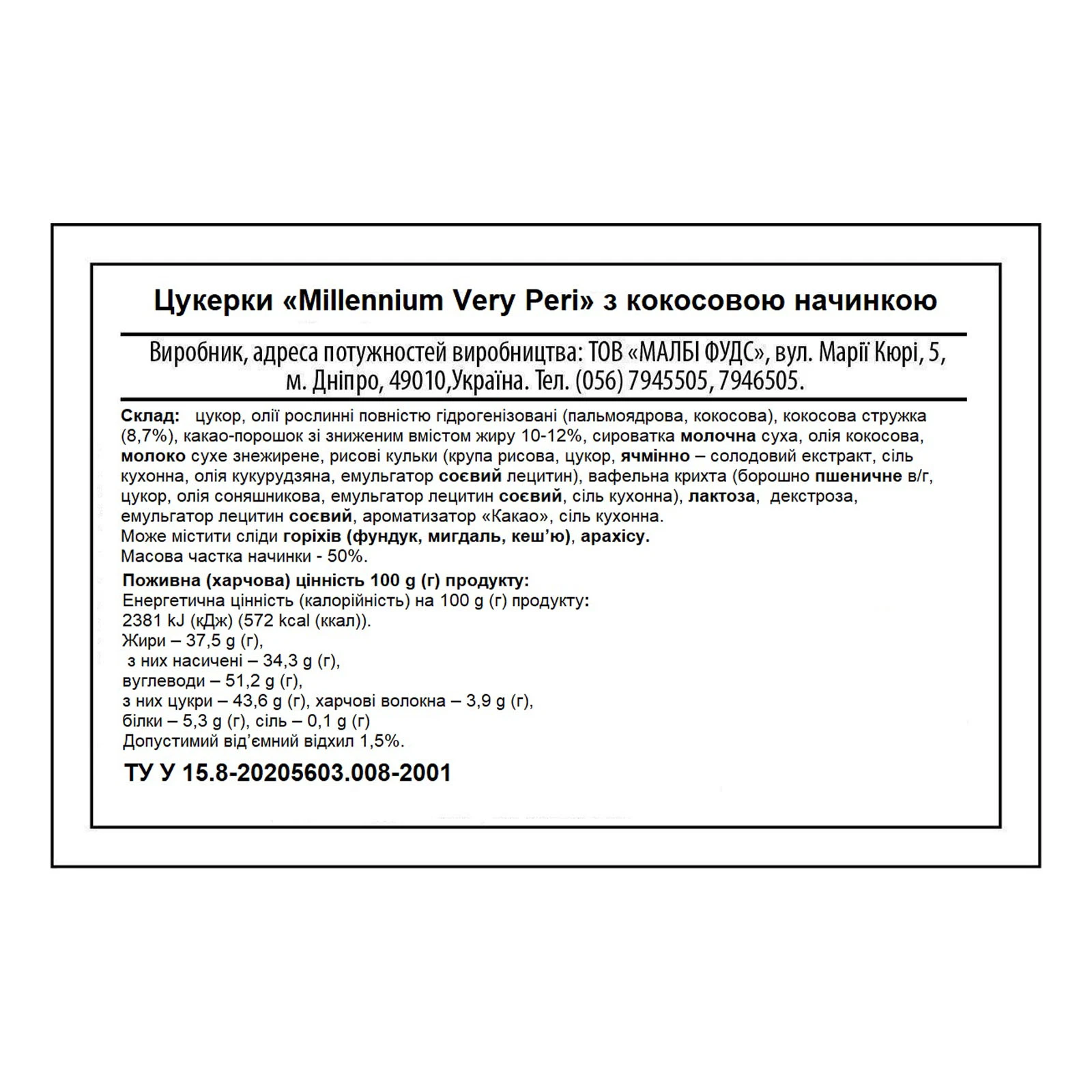 Цукерки Millennium Very Peri з кокосовою начинкою Фото №:2