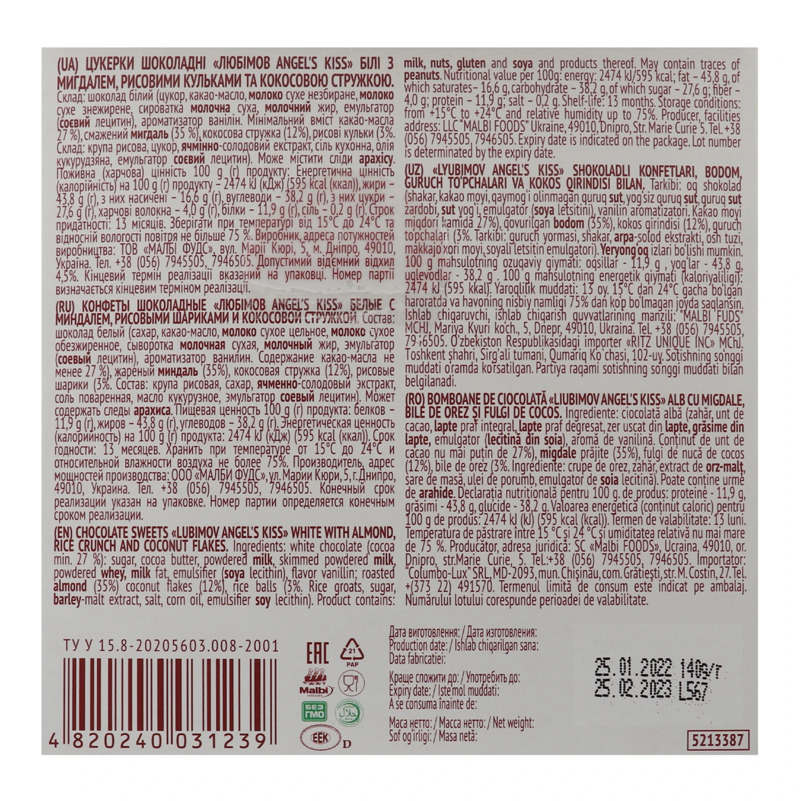 Цукерки Любімов 140г Angel`s kiss білі мигдаль+рис кульки+кокос стружка КУБ Фото №:3